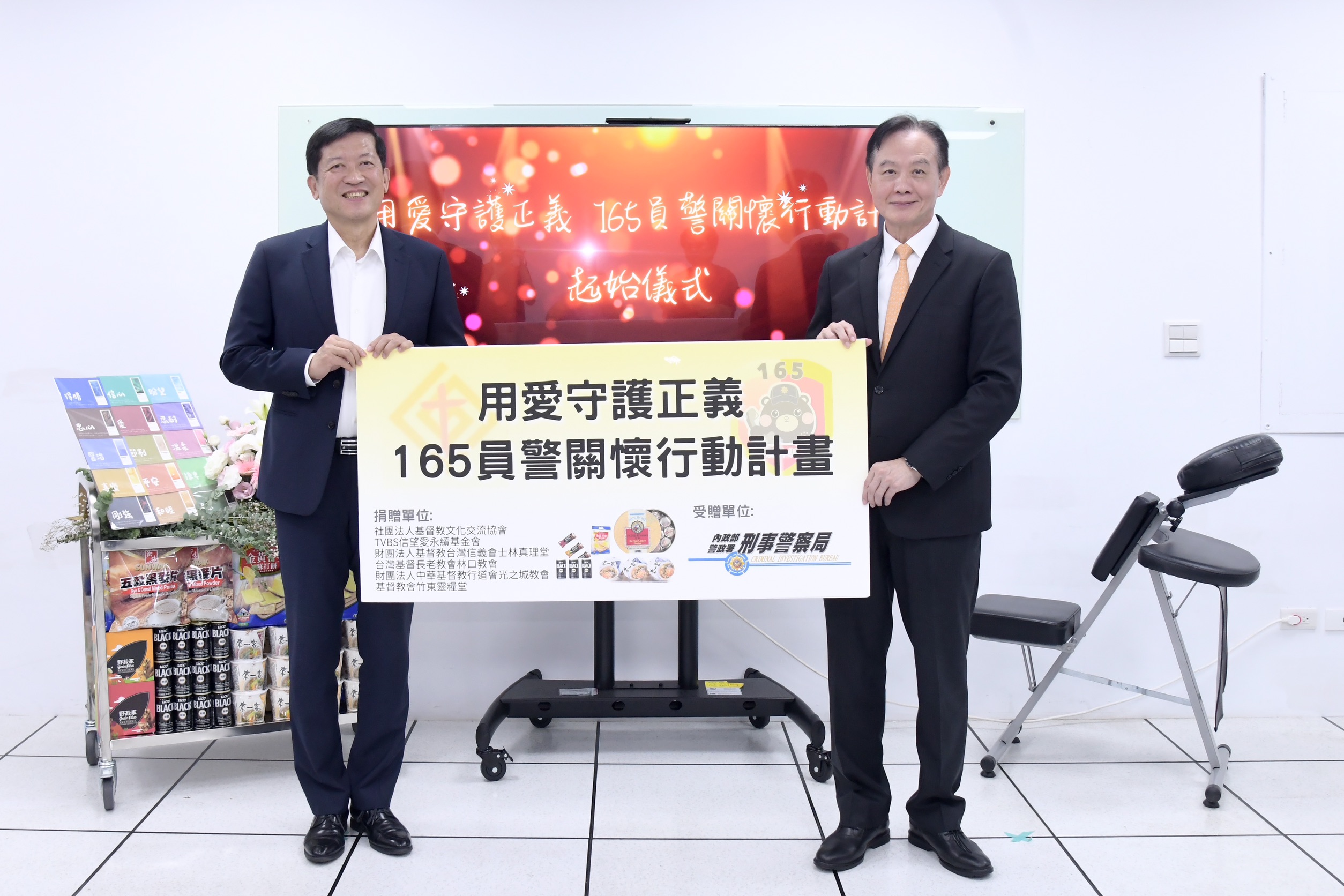 支持165反詐騙工作 基督教文化交流協會關懷員警身心 S 119980099