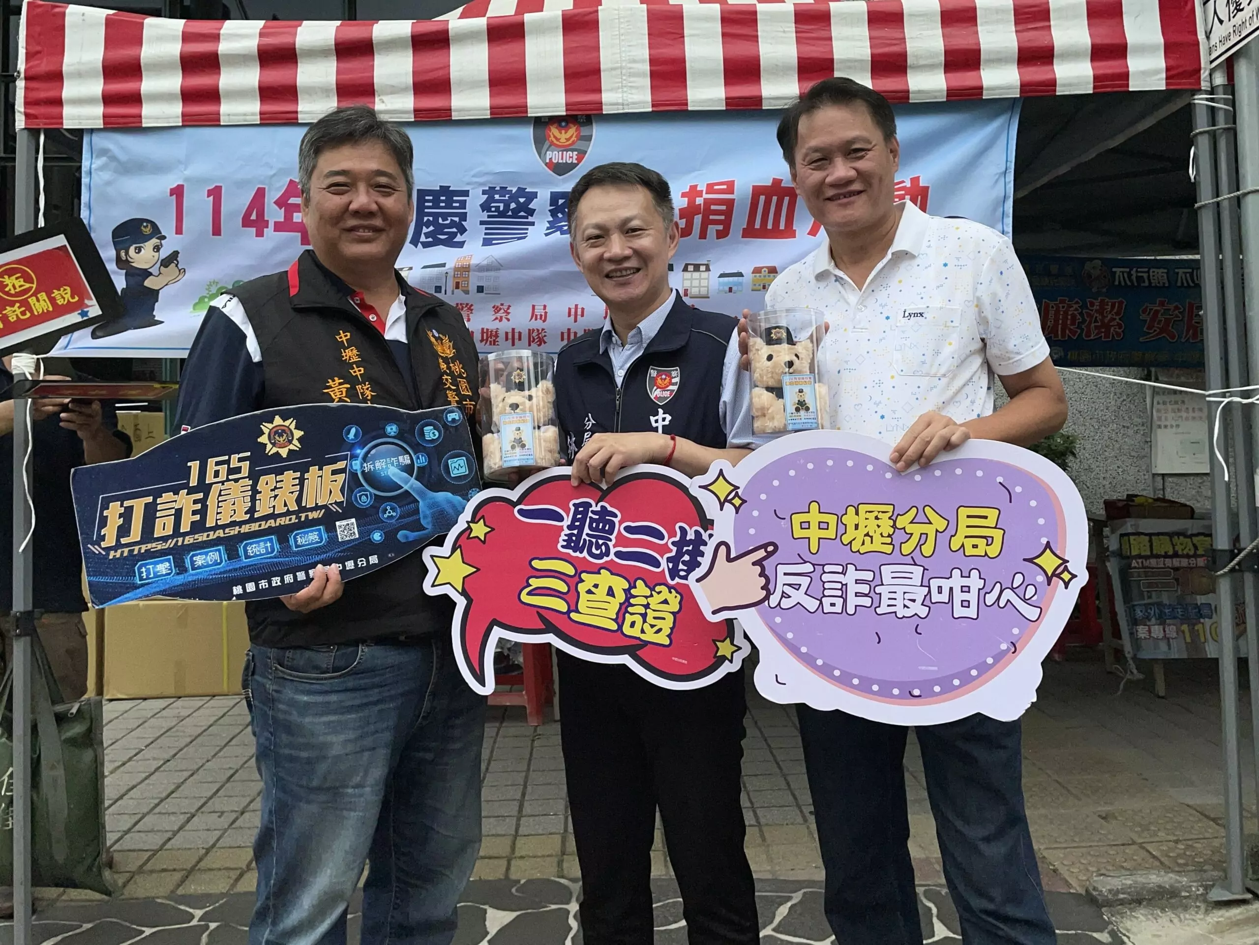壢警邀民眾做公益!挽袖捐熱血拿小熊、禮券 壢警邀民眾做公益!挽袖捐熱血拿小熊、禮券