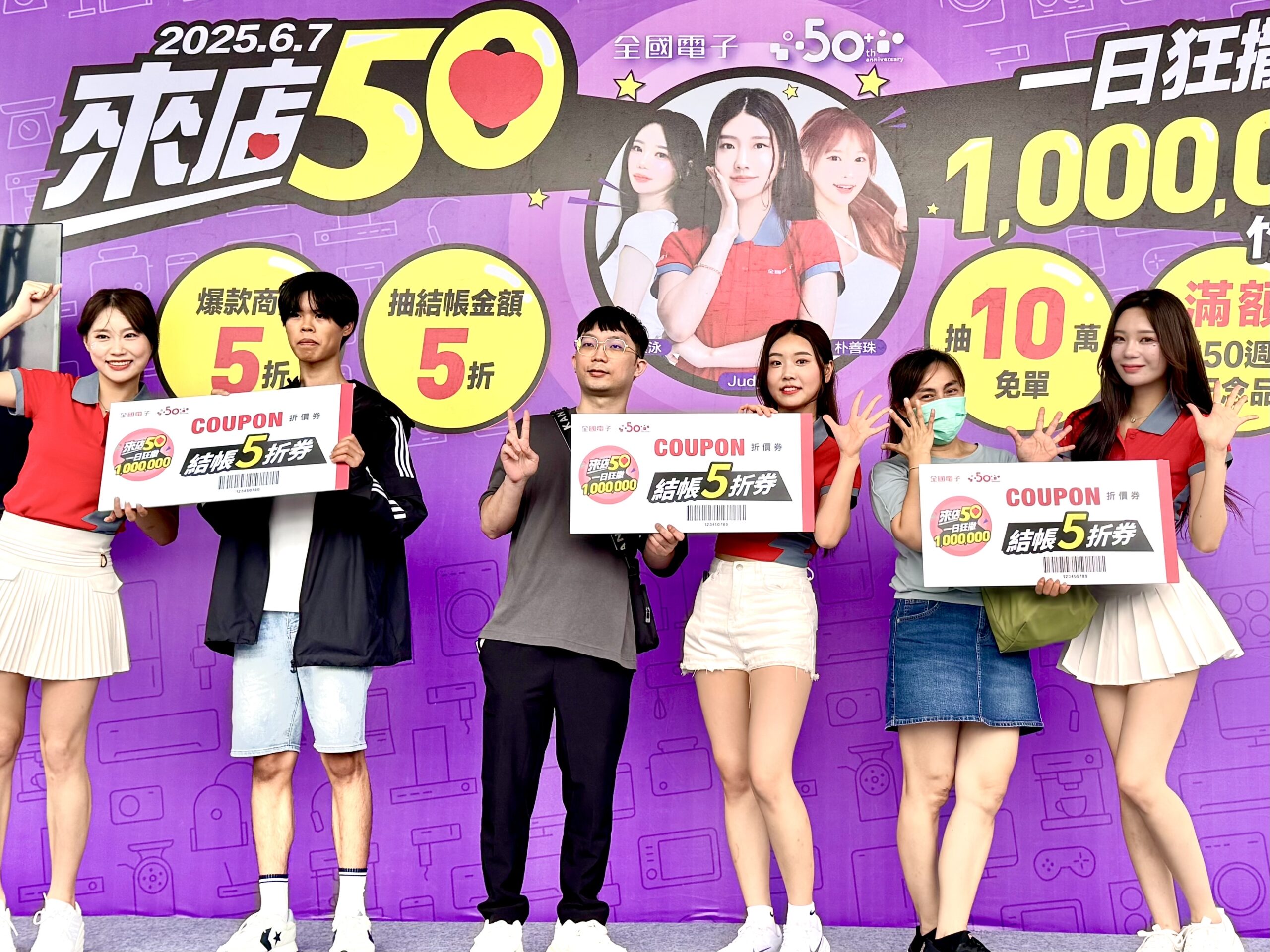 Judy來電啦!「來店50」竹北站人氣炸裂 618來店購揪好康 S 16498794 scaled