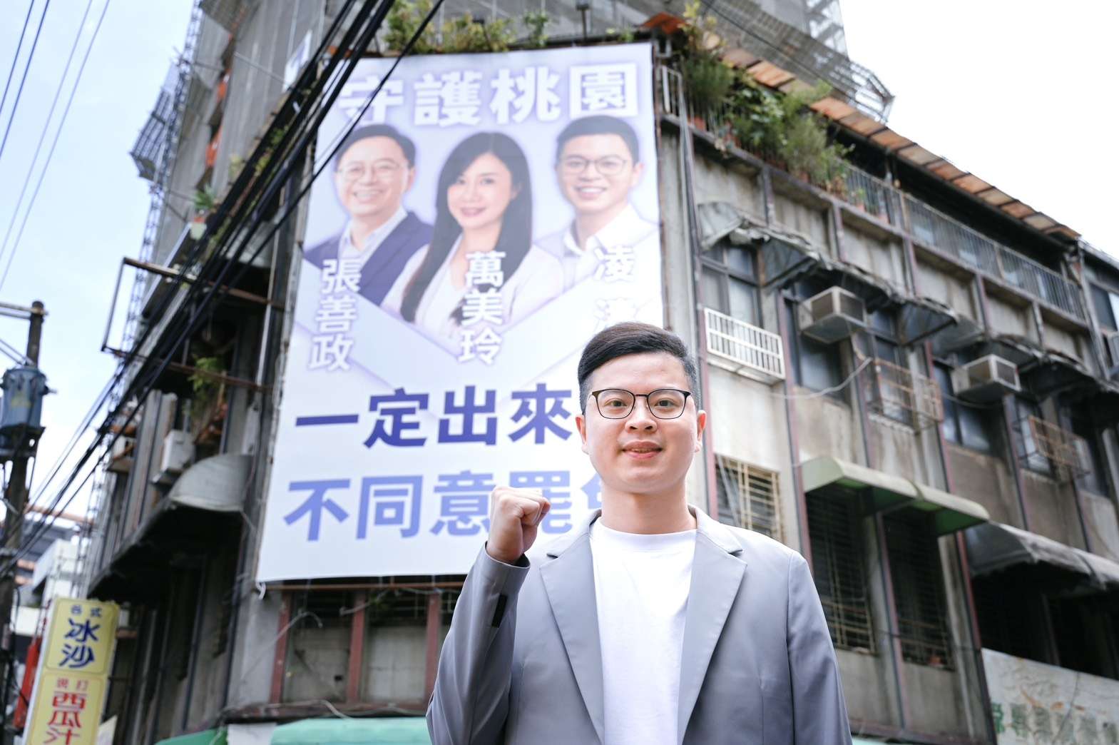 桃園藍委遭提罷免 凌濤掛看板力挺萬美玲 S 24518765 0