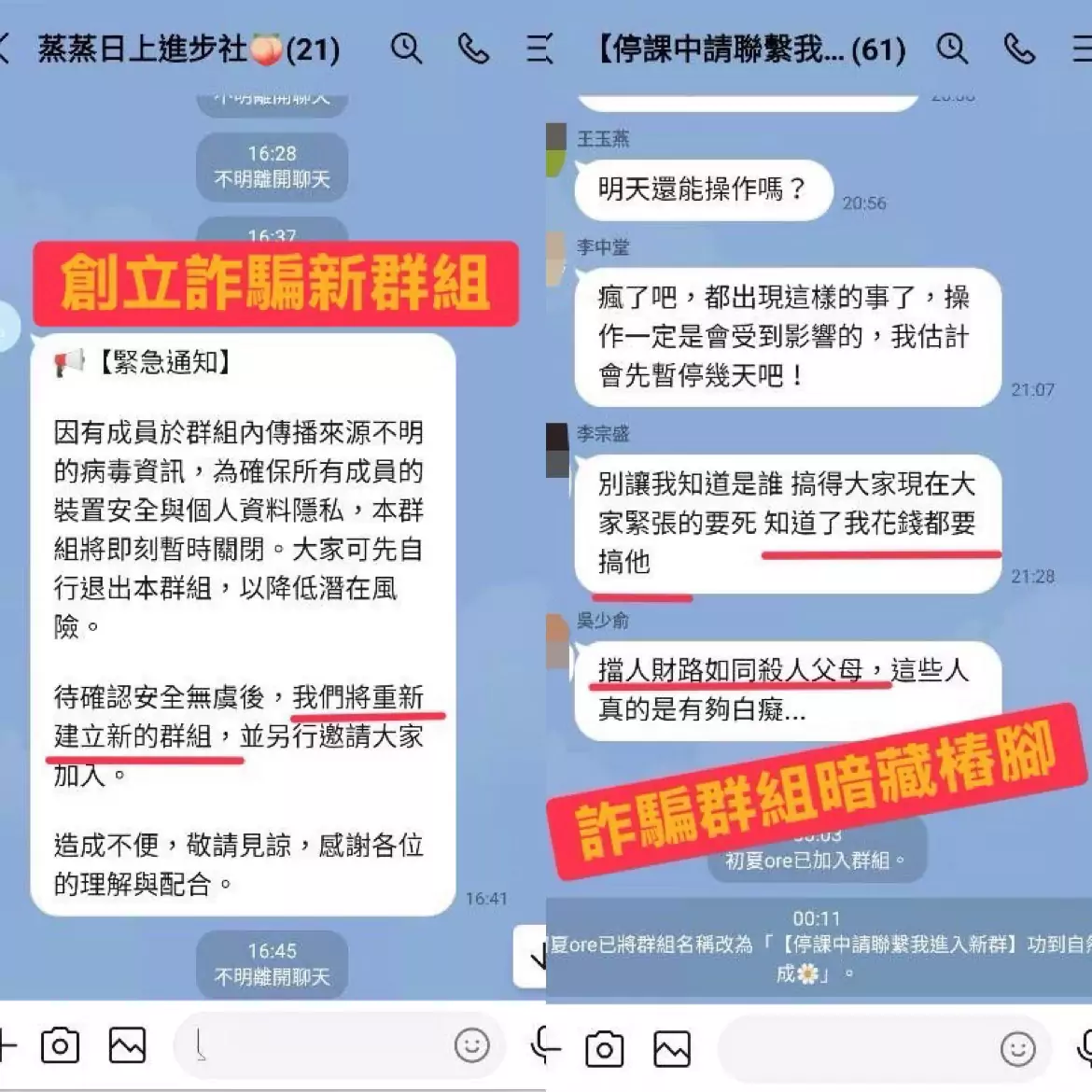打詐升級!刑事局與LINE合作斷詐團通訊鏈 停權高風險帳號 打詐升級!刑事局與LINE合作斷詐團通訊鏈 停權高風險帳號