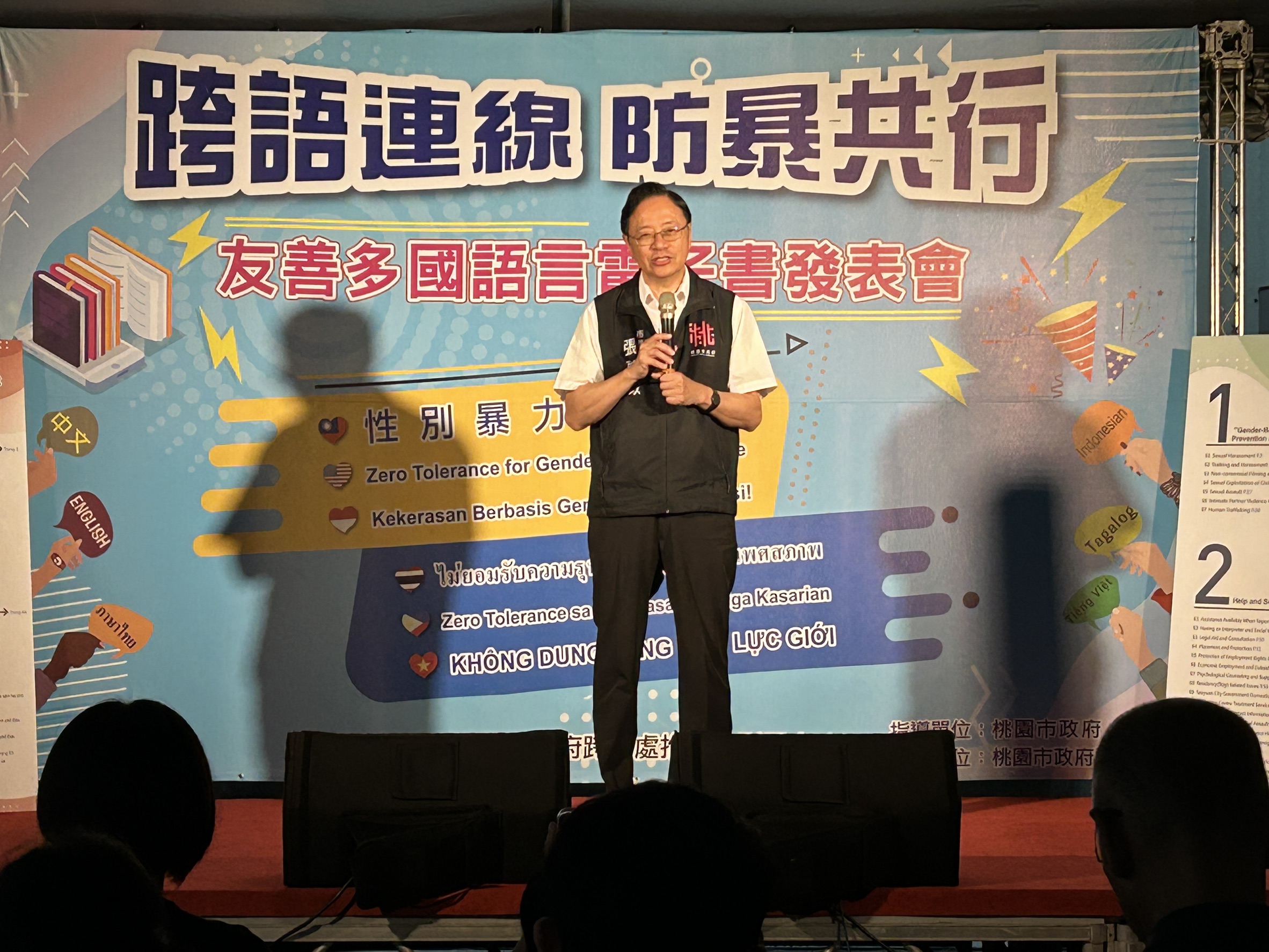 桃園性別暴力防治再升級 六語電子書助新住民識權益 S 52715529