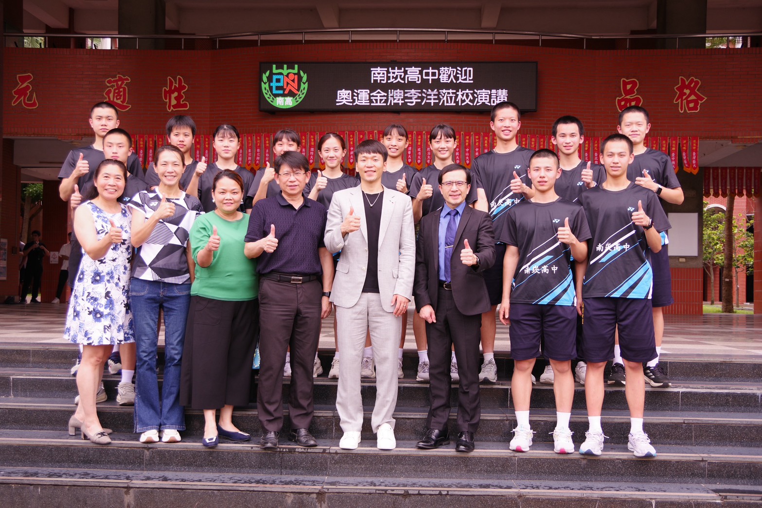 李洋現身南崁高中勉學生堅持夢想 相信自己就有無限可能 S 62644245