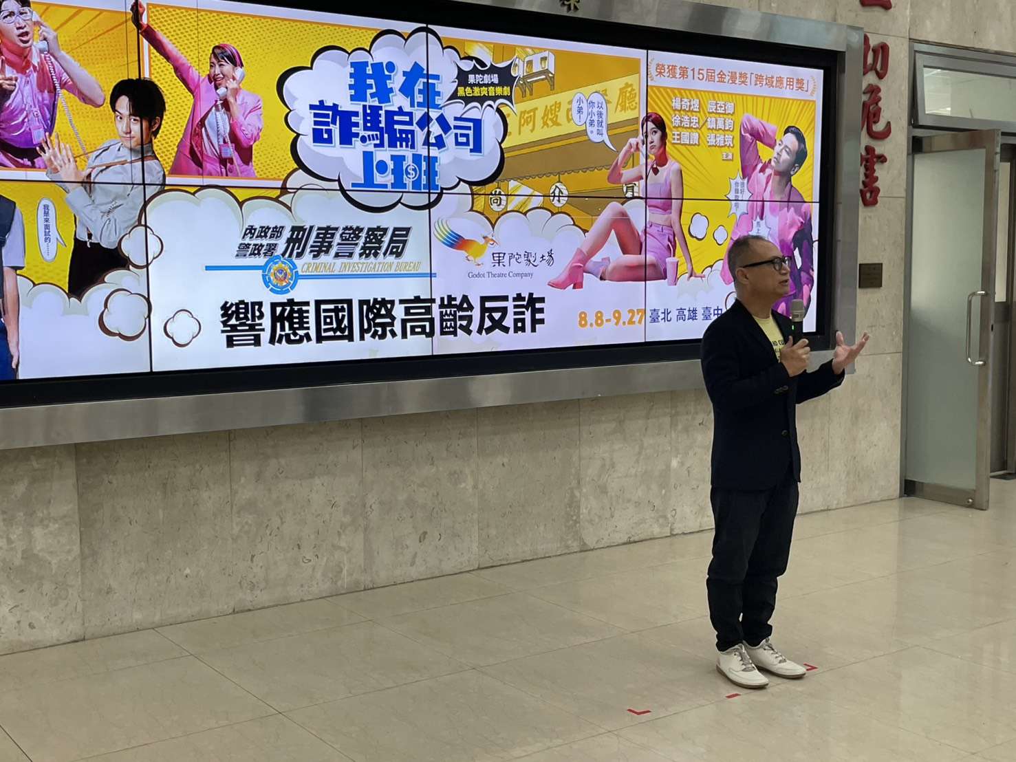 刑事局攜手果陀劇場音樂劇宣導反詐 女警也來軋一角 S 71319570