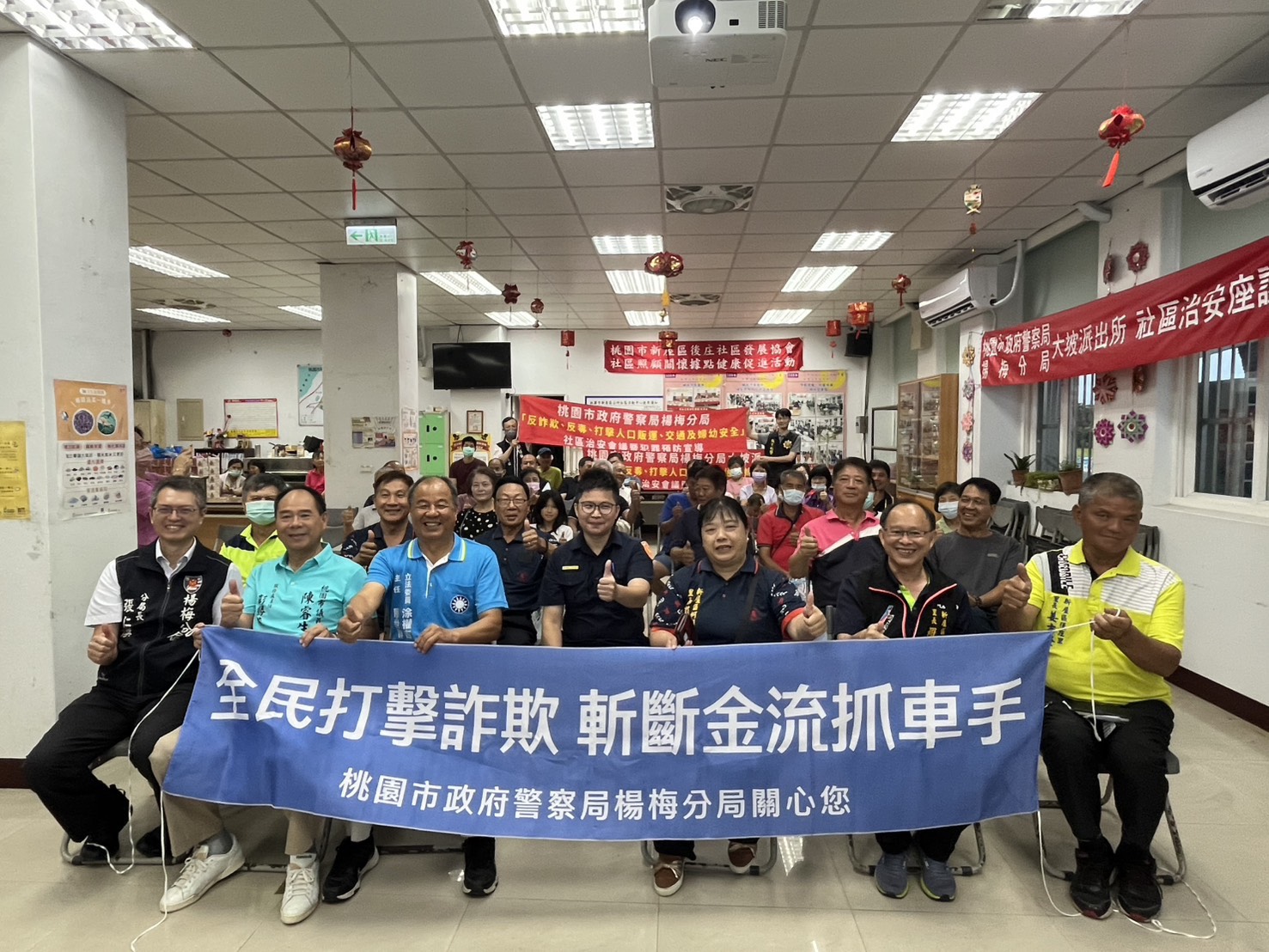 楊梅警舉辦社區治安會議 傾聽民眾意見深化雙方溝通 S 74899571 0