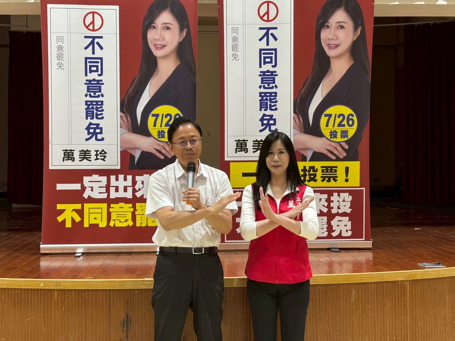 萬美玲盼用不同意罷免終結仇恨 張善政力挺:桃園立委是寶不是雜質 S 78692406 0
