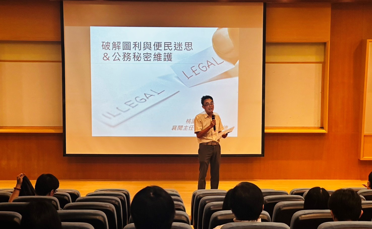桃園工務局舉辦法治教育訓練 強化業務人員廉政觀念 S 92373005