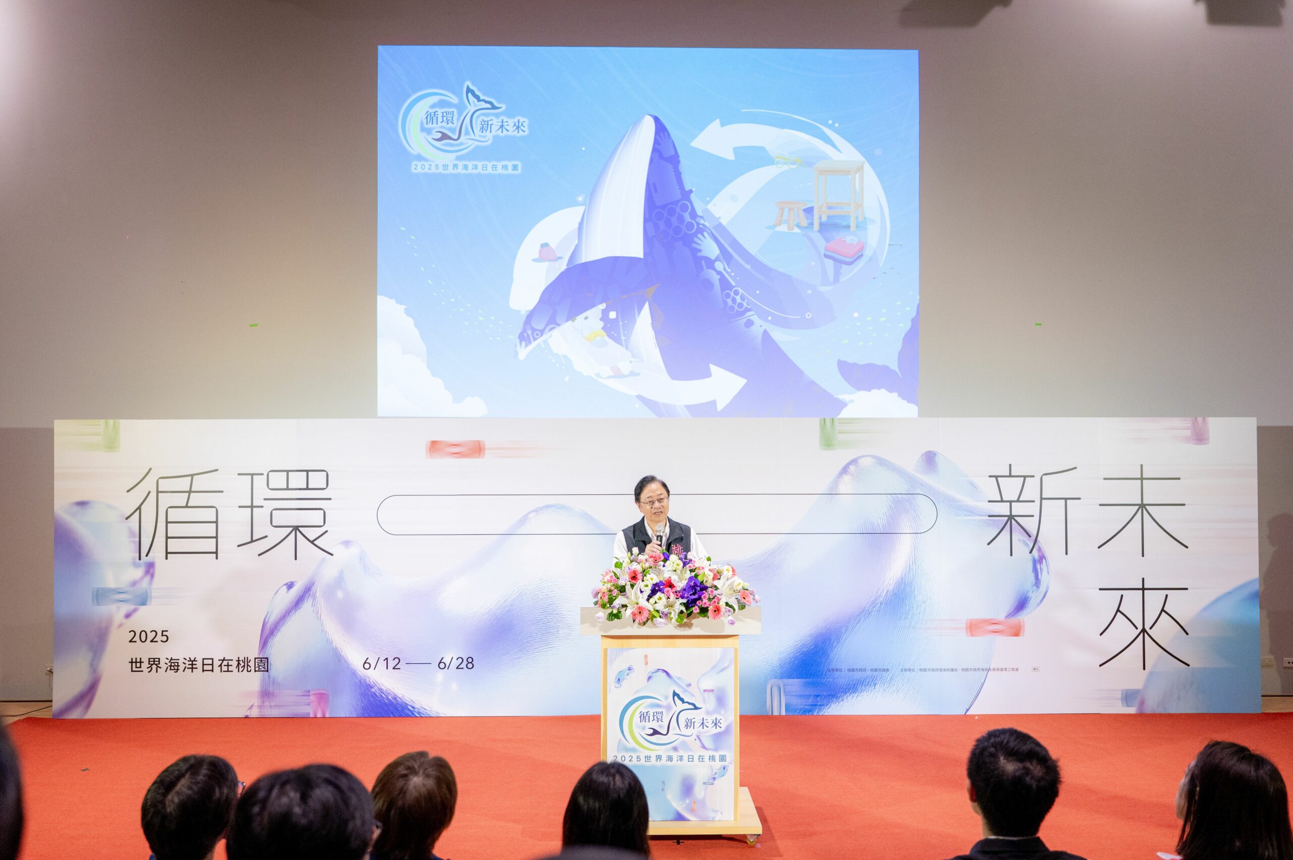 2025世界海洋日在桃園 打造全民參與的永續城市 b4caed4e 04a1 4180 8ef7 f6694162e9a1 scaled