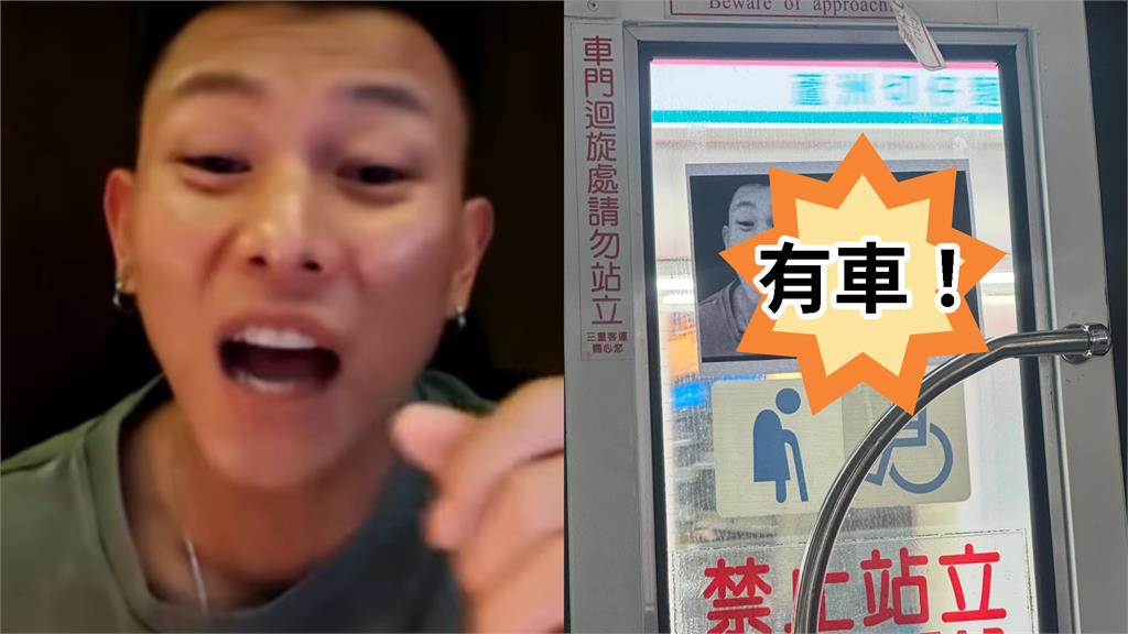 瘦子驚喜搭公車 「你後面有車」迷因哏秒變警語