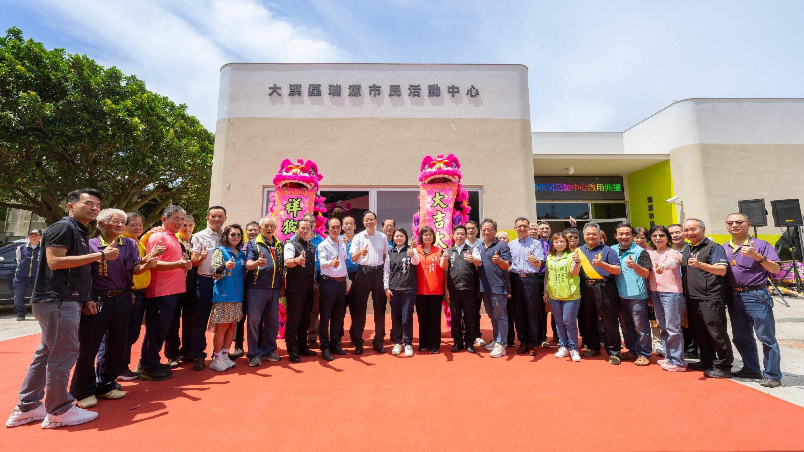大溪瑞源市民活動中心啟用 促進社區凝聚 e3dfa921 c3b0 4586 b686 f47cb68509ca scaled