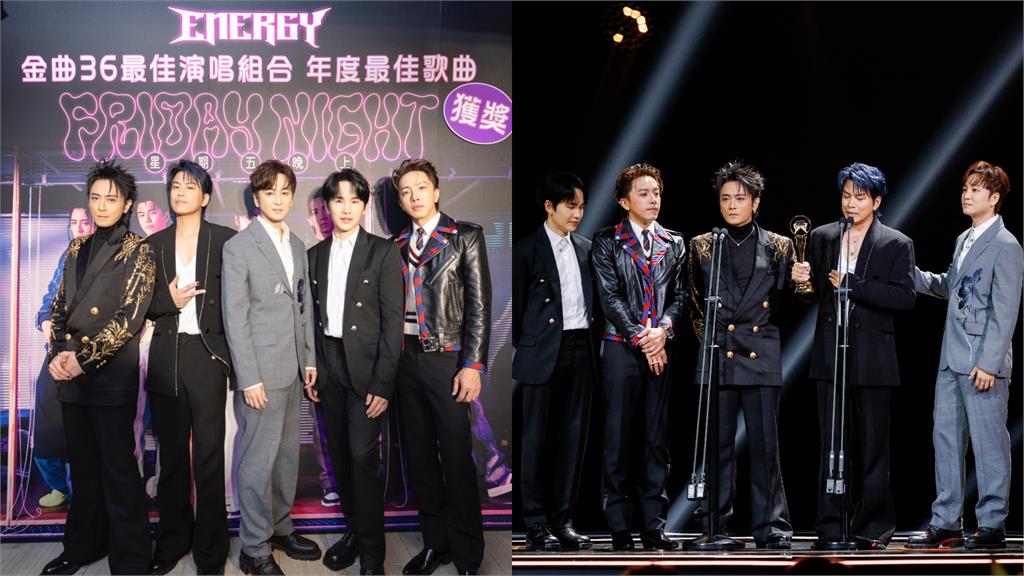 Energy〈星期五晚上〉奪年度歌曲引熱議 網友力挺:抵禦〈科目三〉毒害