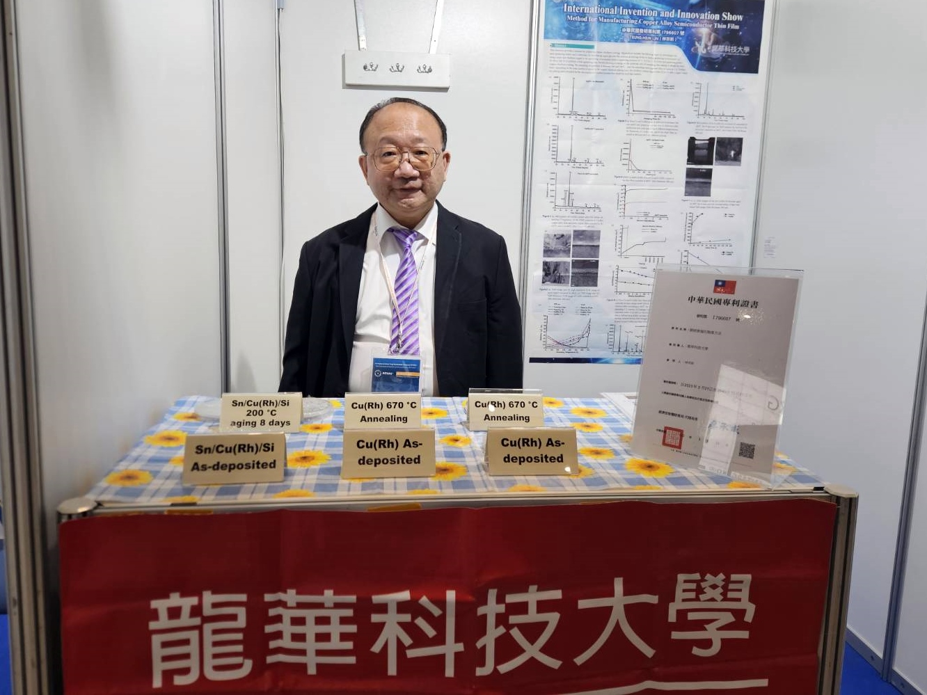 龍華科大林宗新團隊參加波蘭國際發明創新展 獲金牌、鉑金獎殊榮 edytwfd 1