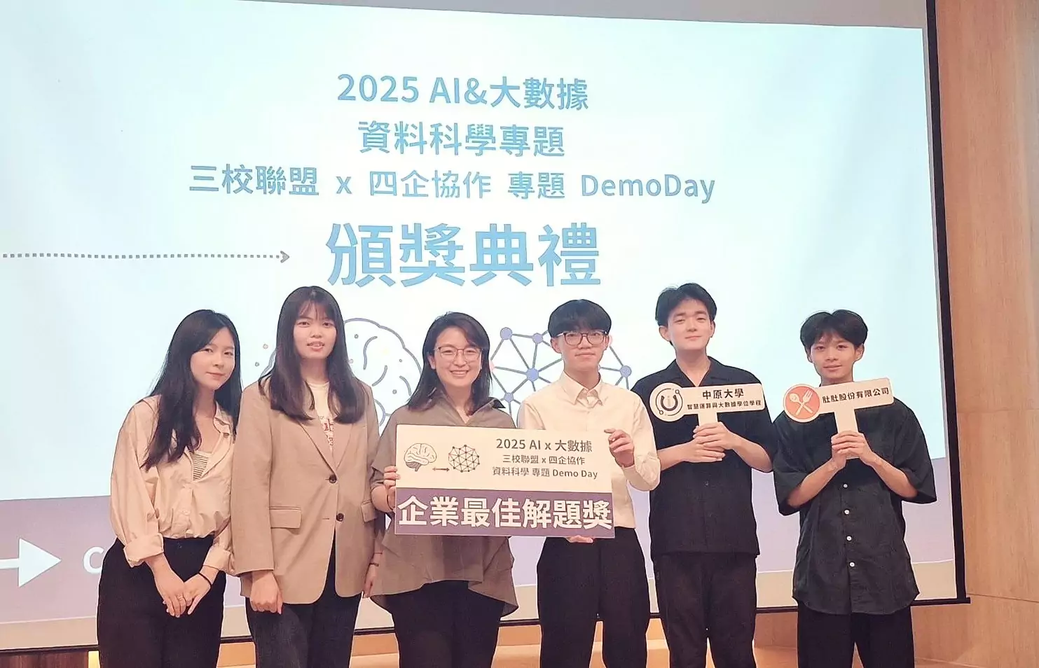中原大學培育AI與資料科學實戰人才 獲企業高度肯定 中原大學培育AI與資料科學實戰人才 獲企業高度肯定