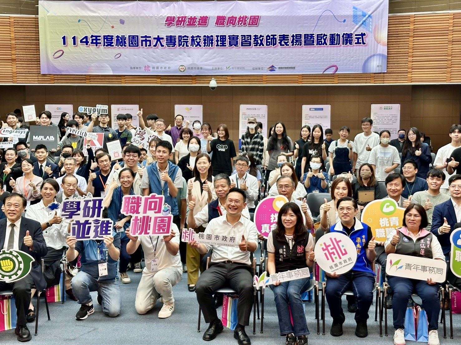 桃園鼓勵大專院校推動職場實習 表揚績優教師 f8efc540 c60f 4cf4 ab17 68044c2003fc