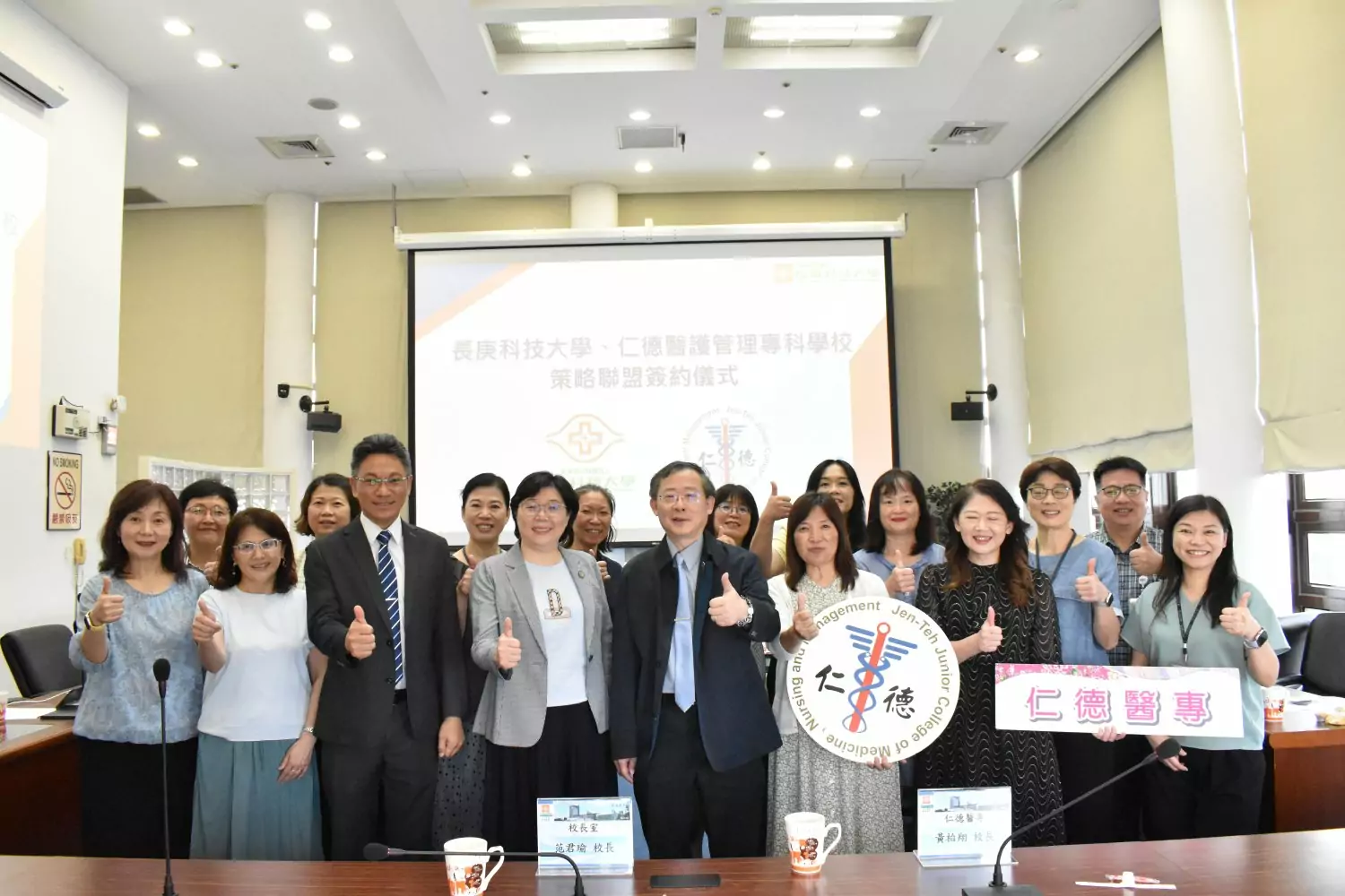 長庚科大攜手仁德醫專 培育高階醫護人才 長庚科大攜手仁德醫專 培育高階醫護人才