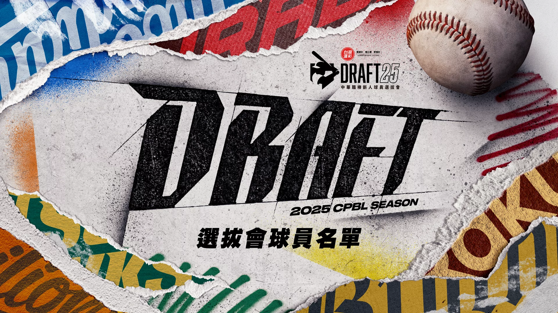 中職選秀6/30登場 桃園平鎮高中江庭毅備受矚目 中職選秀6/30登場 桃園平鎮高中江庭毅備受矚目