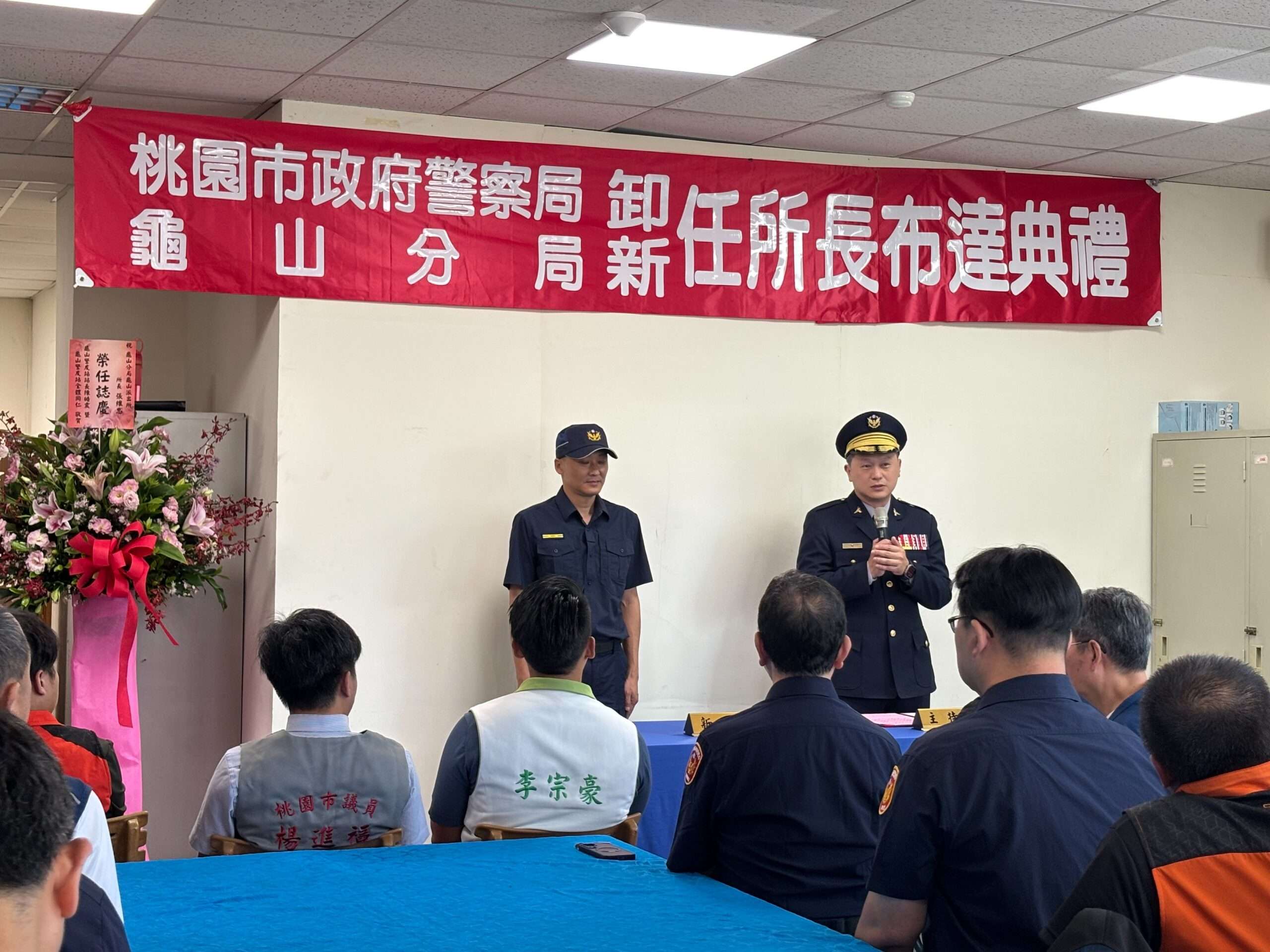 龜山派出所迎新任所長!張維忠承諾為民打造幸福家園 S__81051672_0
