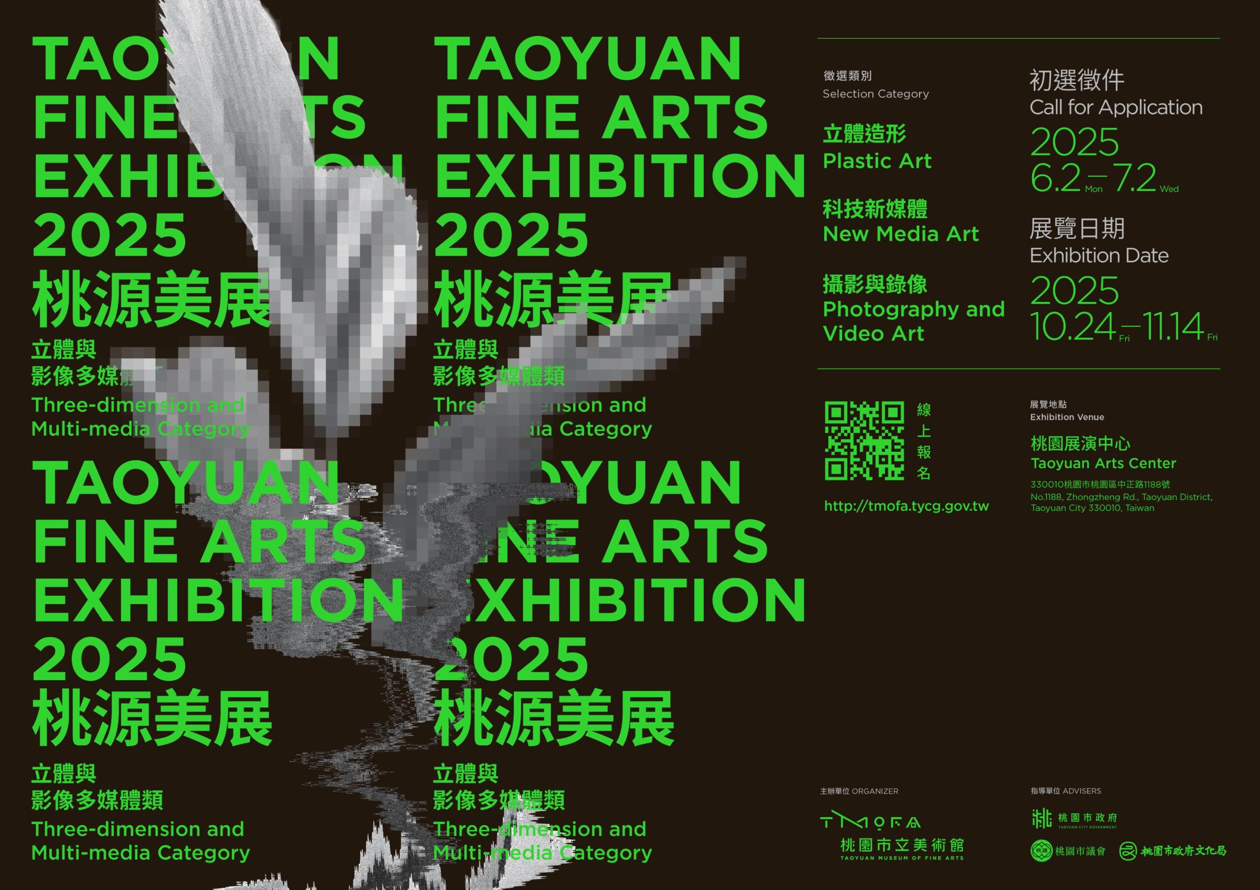 探索藝術創作可能性「2025桃源美展」徵件即起開跑 2-「2025桃源美展」徵件主視覺(橫式)(桃園市立美術館提供)