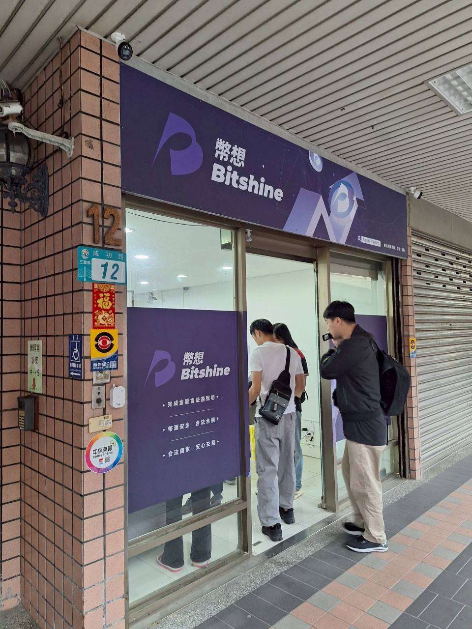助詐團洗錢破17億!全台最大幣商45門市遭搜索 恐逾4千人受害 幣○門市