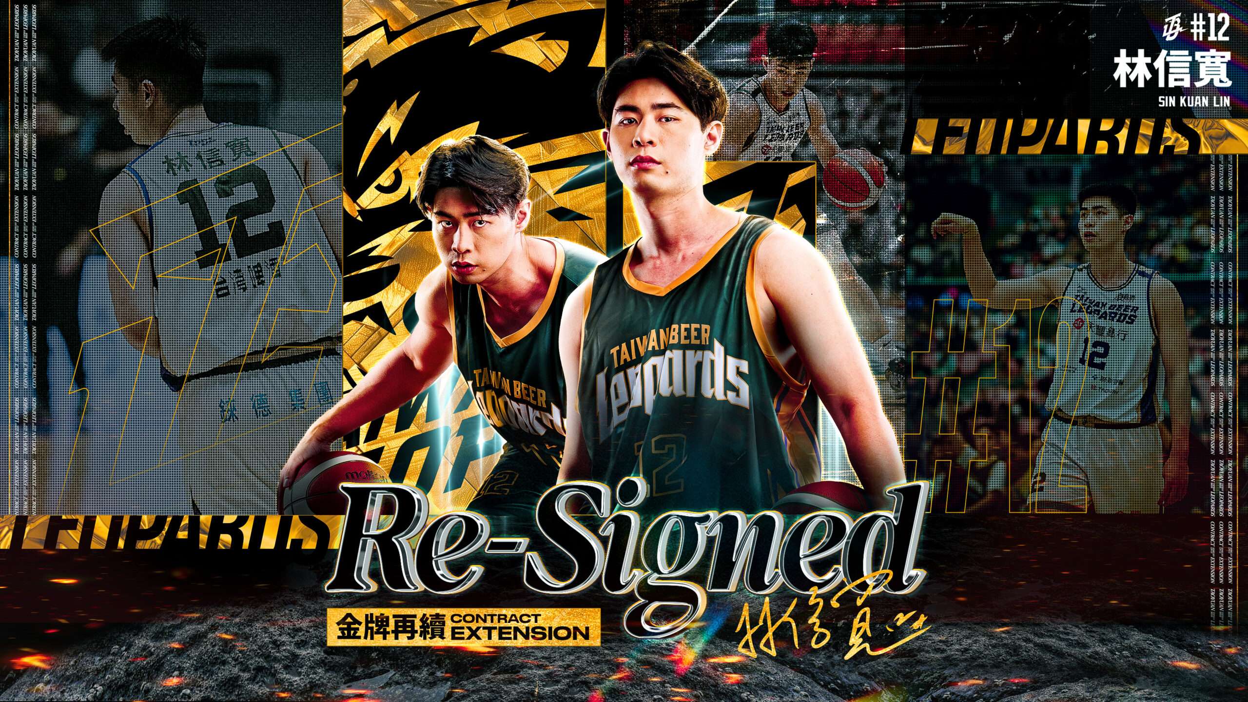 台啤永豐雲豹與林信寬續簽5年合約 加碼送香港買的Switch 2