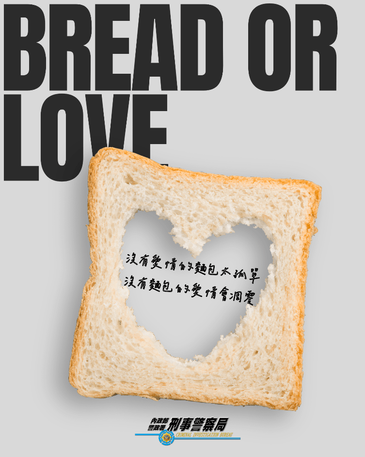 高顏值帳號恐藏詐騙陷阱 刑事局教你三招辯真偽