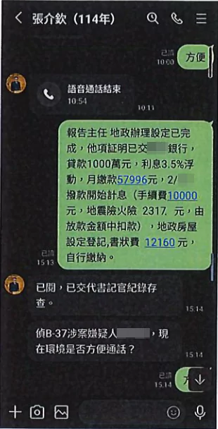 假冒機構、公務員詐騙財損居冠 這族群最容易上當 假冒名人2