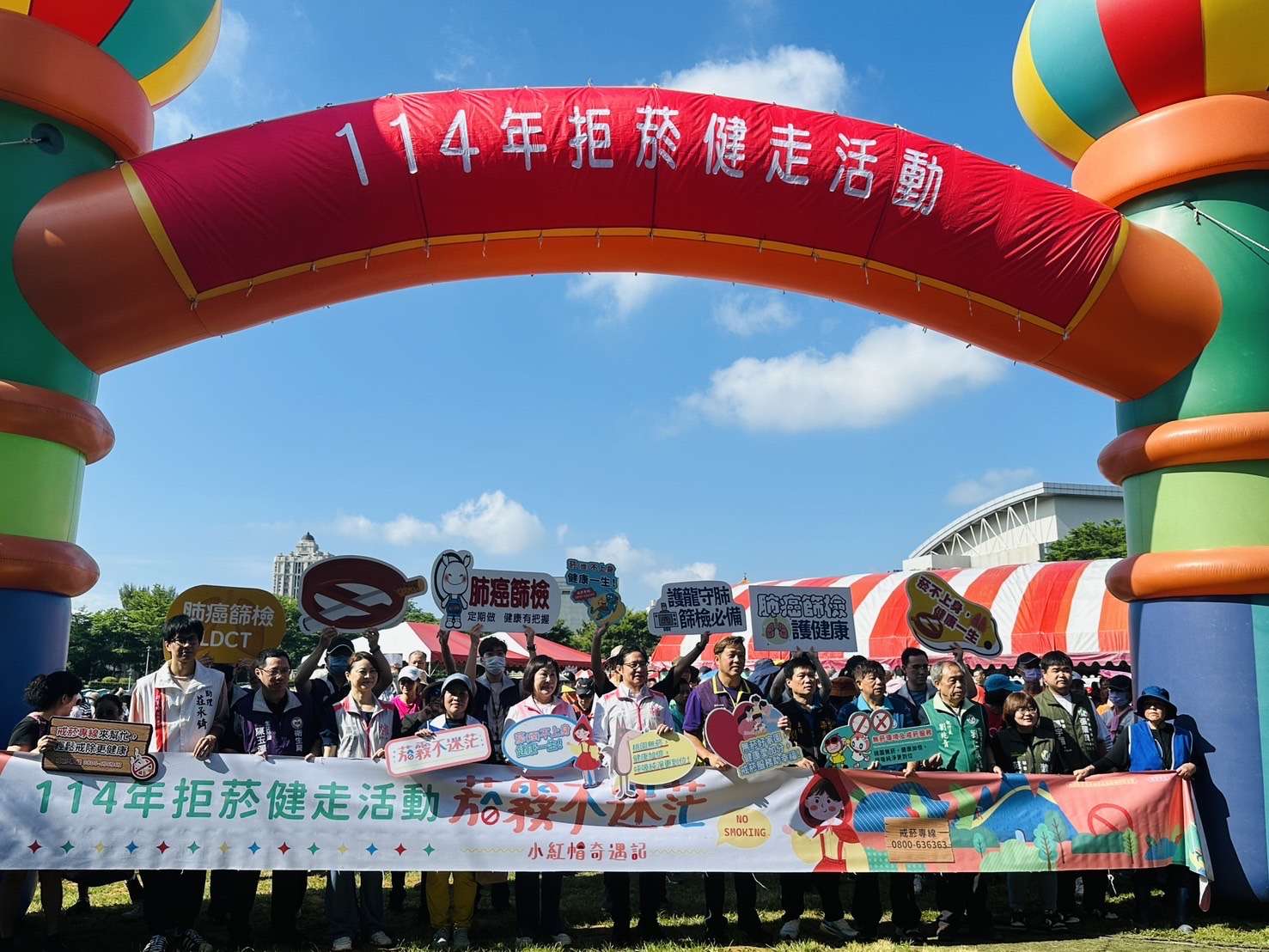 桃園健走活動傳遞無菸理念 2500人響應共創健康環境 健走起走儀式