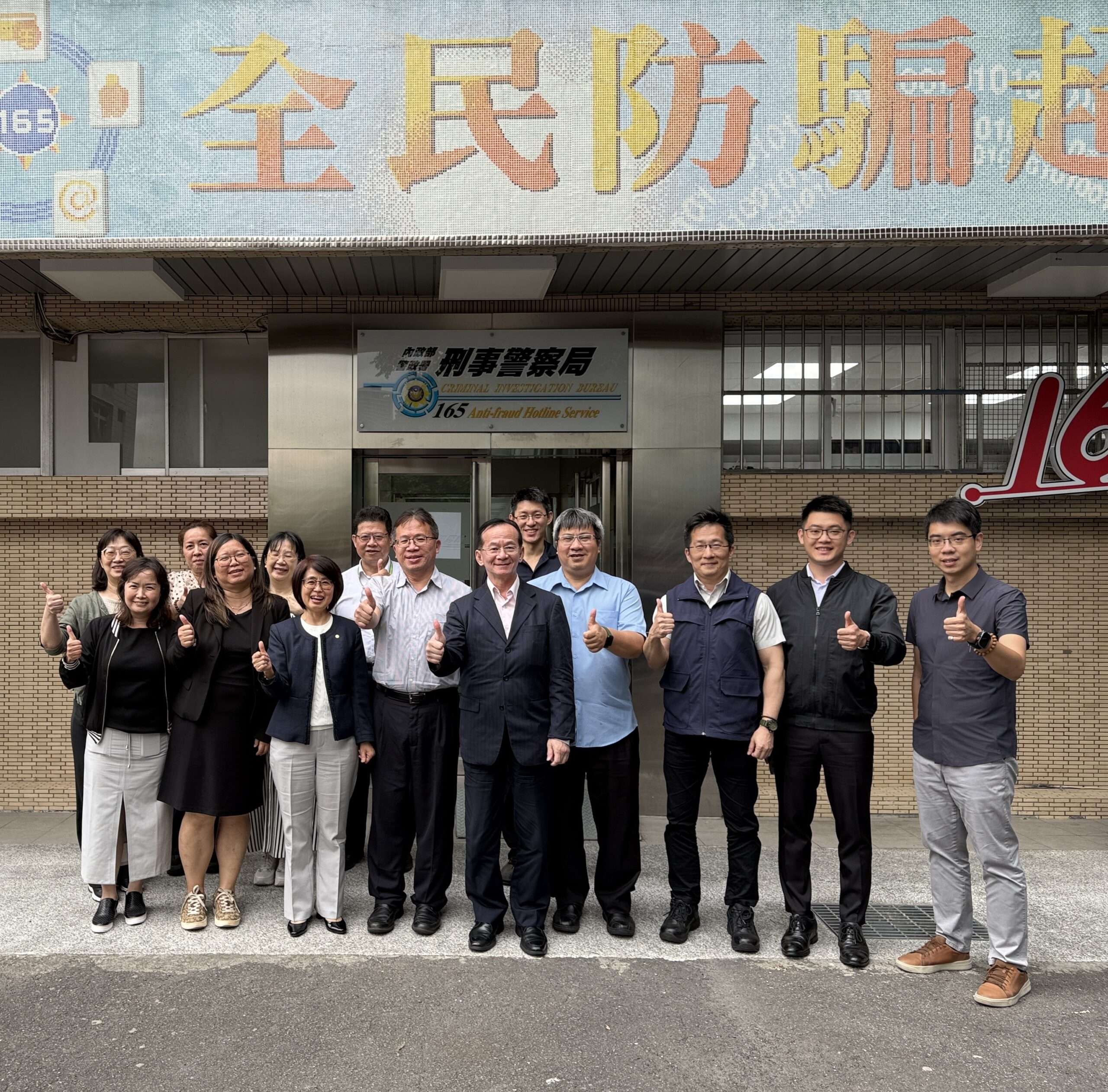 警銀聯防升級 刑事局邀公股銀行實地參與反詐實務戰線 公股銀行人員至165交流學習照片 2 scaled
