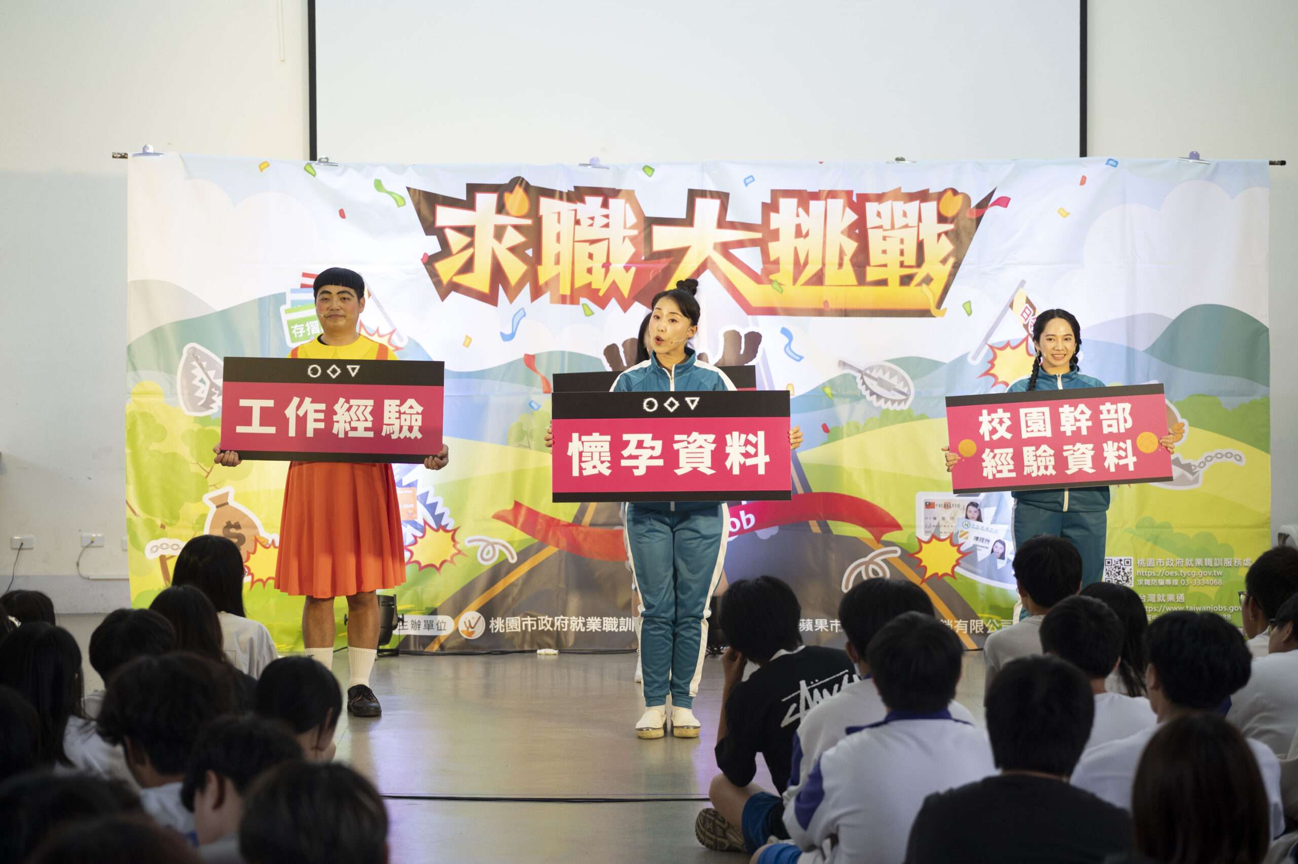 「你知道嗎?」看似完美的工作機會 可能隱藏風險! 劇團演出劇照01 scaled
