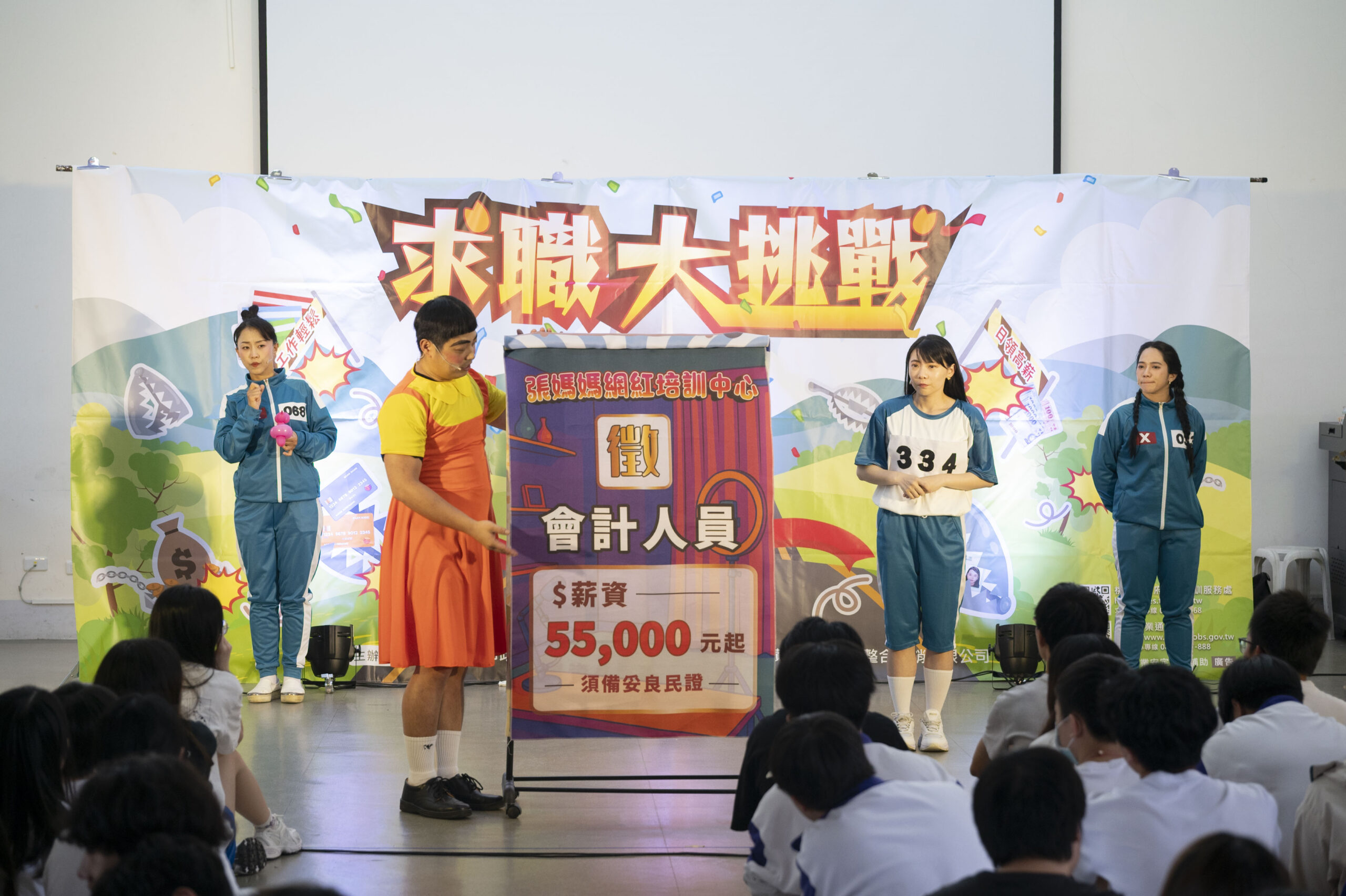 「你知道嗎?」看似完美的工作機會 可能隱藏風險! 劇團演出劇照02 scaled
