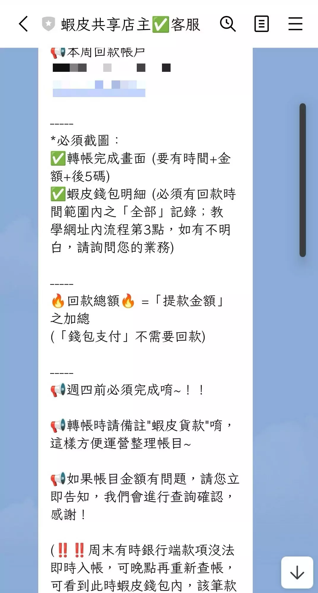 收購網路賣場帳號洗錢、進口盜版三麗鷗商品 不法獲利超過600萬 召募人頭LINE群組截圖2
