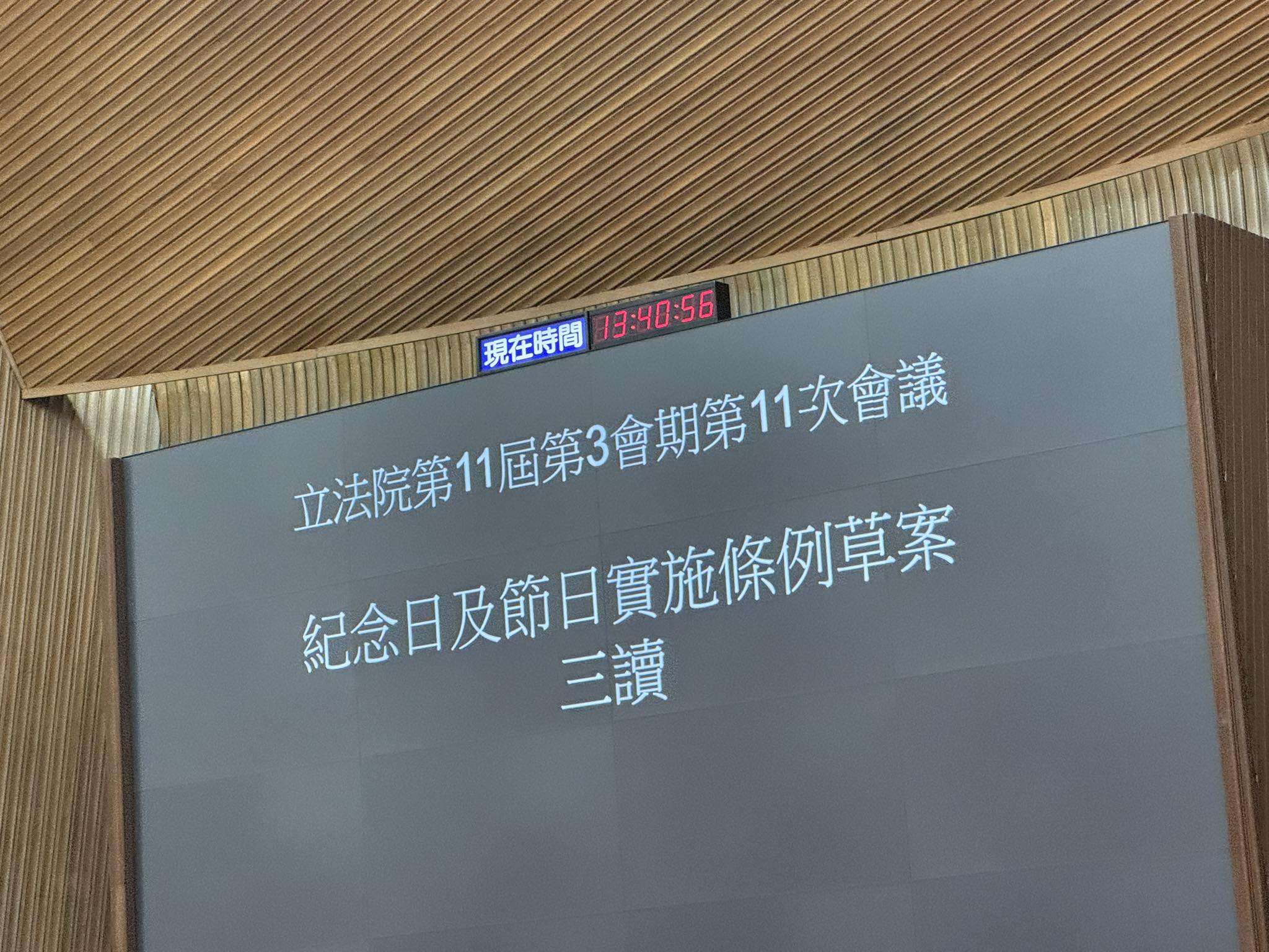【有片】一手推動「還假於民」 牛煦庭:人生最大的成就 國定假日 1