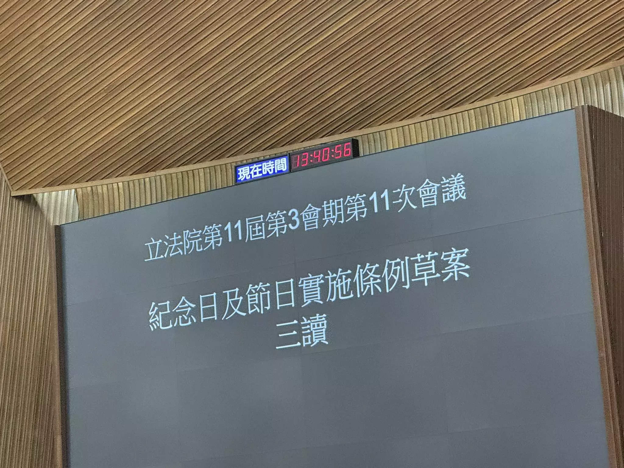國定假日 1