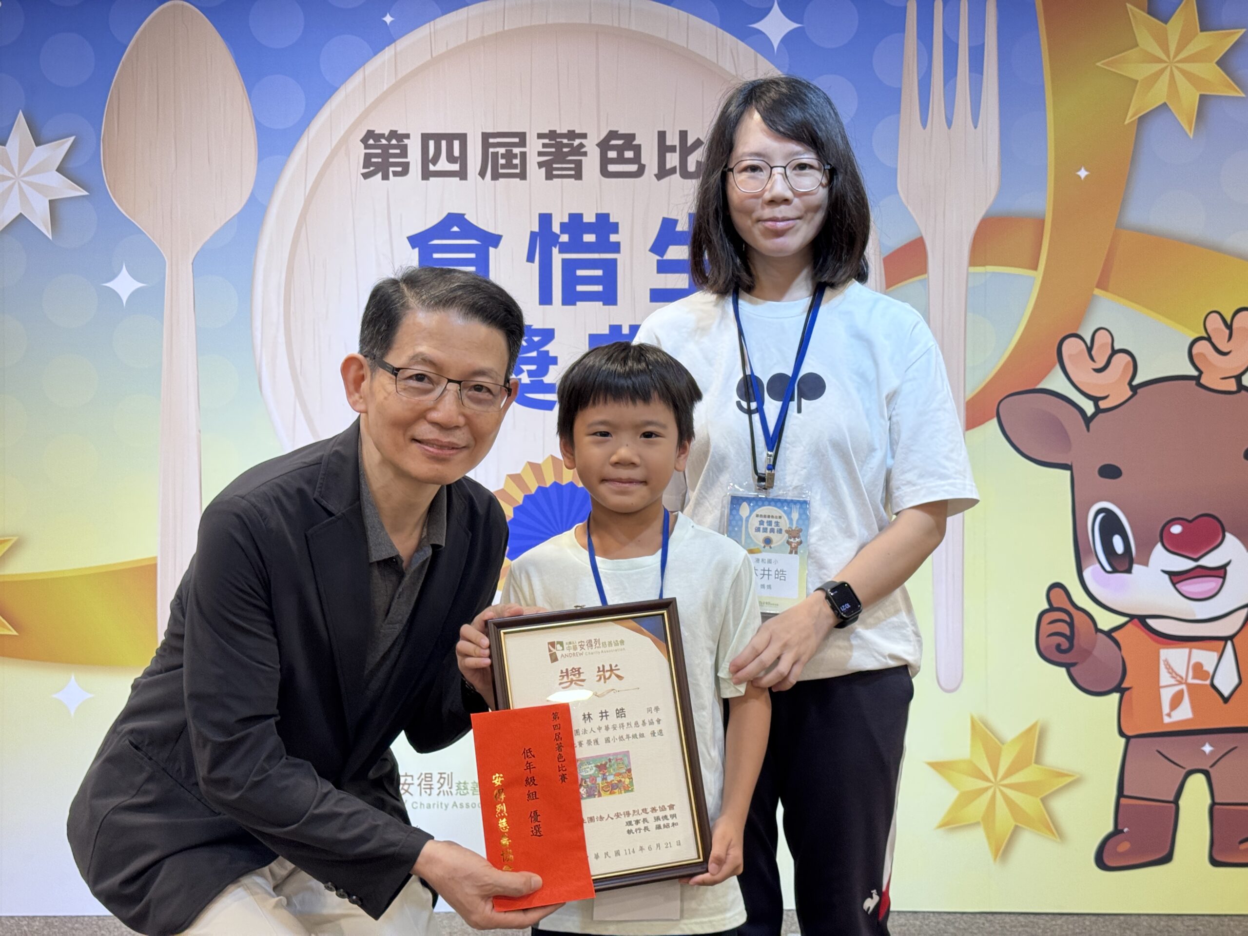 國小低年級組 優選 港和國小林井皓同學左為安得烈慈善協會羅紹和執行長 scaled