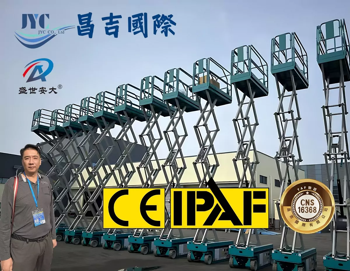 昌吉國際的驕傲 盛世安大高空作業品牌再創高峰 昌吉國際的驕傲 盛世安大高空作業品牌再創高峰