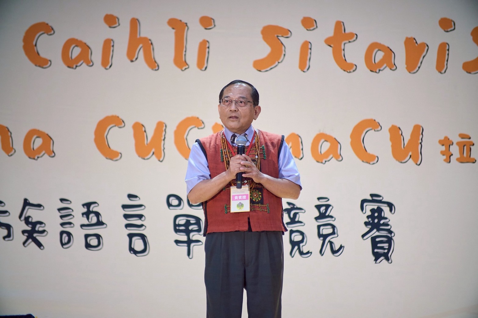 原住民族語言單詞競賽得獎揭曉 桃園羅浮高中國中部奪一般語別冠軍 圖片一、鍾興華Calivat•Gadu副主委致詞