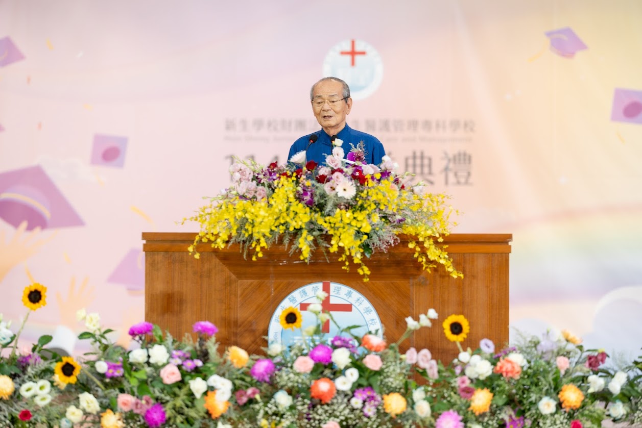 圖說一：新生醫專114級畢業典禮溫馨舉行。圖新生醫專提供 0