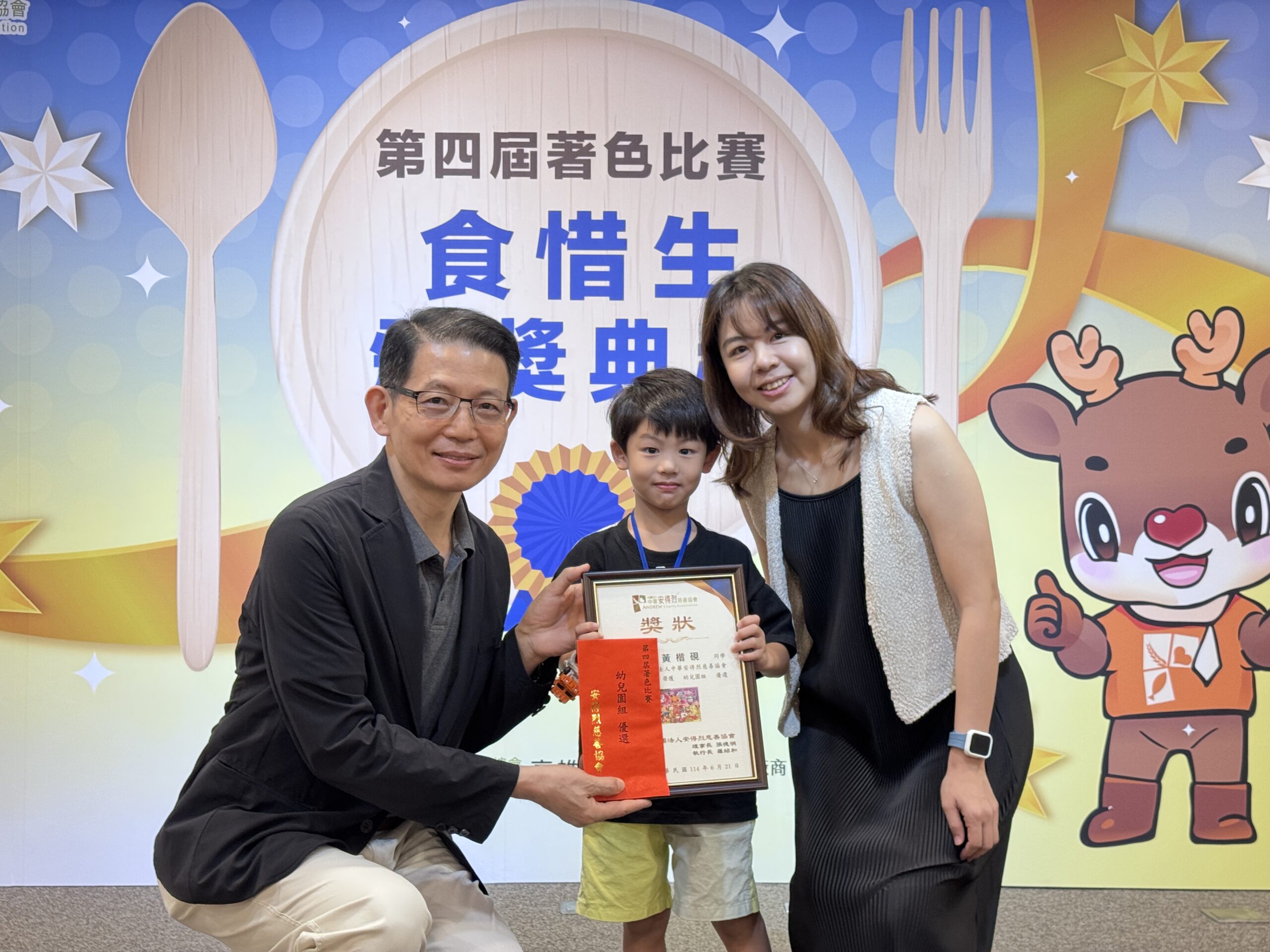 幼兒園組 優選 可萊蒙幼兒園黃楷硯同學左為安得烈慈善協會羅紹和執行長 scaled
