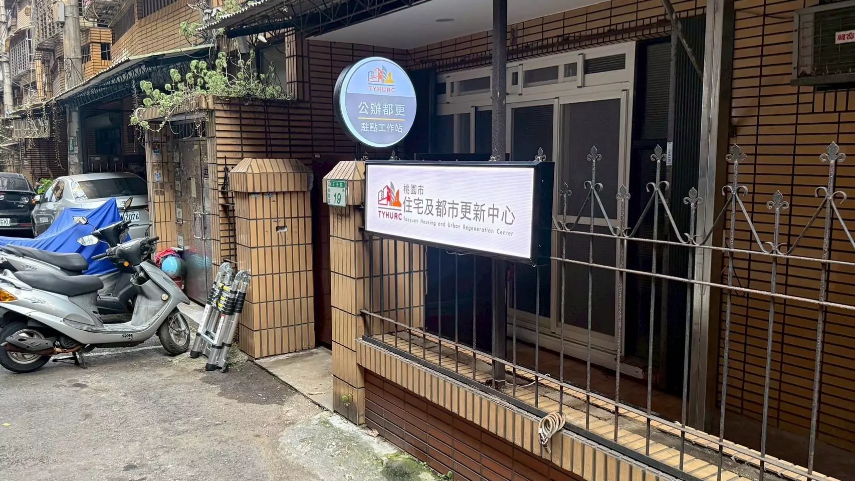桃園住都中心助海砂屋社區都更重建 已取得超過85%住戶支持 桃園第一處都更駐點工作站落腳正光花園新城社區 0