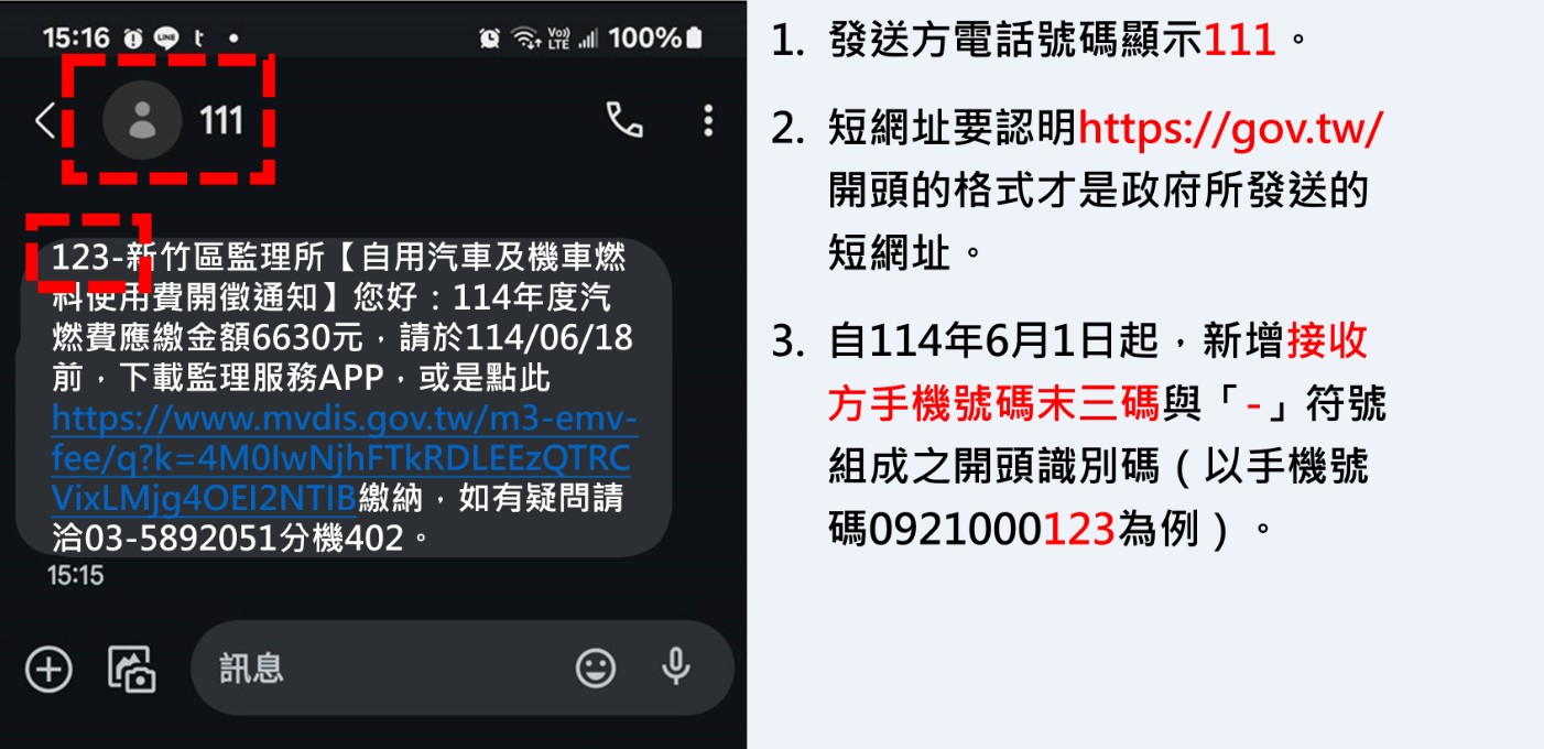 汽燃費繳納7/1開跑!桃園監理站:逾期恐挨罰 照片1 0