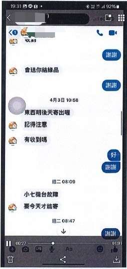 神明錢也敢騙?2嫌假幫代辦進香報名實詐財 7香燈腳慘受害 詐騙訊息截圖3