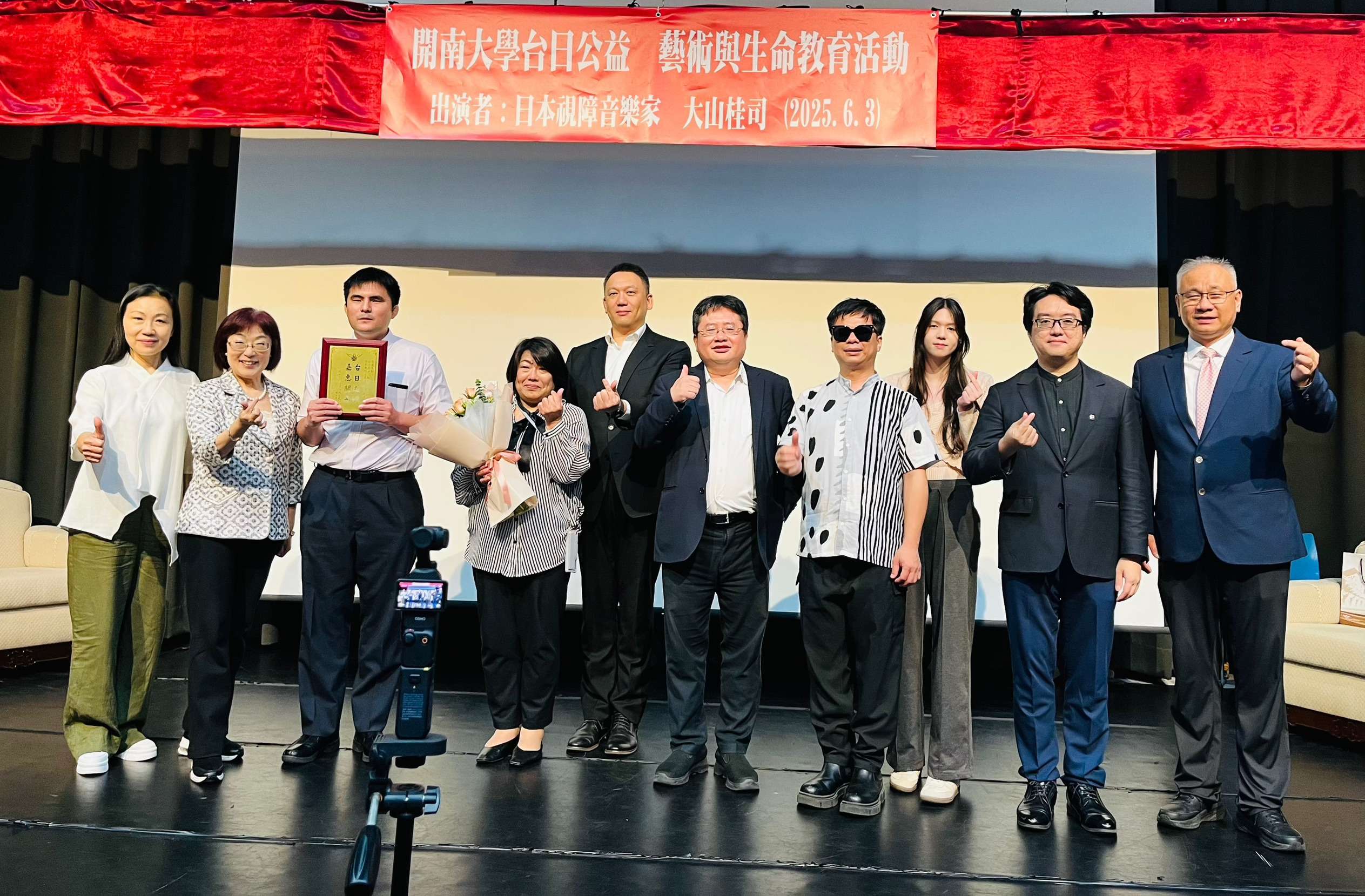 開南大學顏志光董事長（左5）與周守民校長（左2）與對話歌手和來賓合影