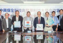 龍華科大與中興保全科技簽署產學合作 推動智慧安防與跨域人才共育