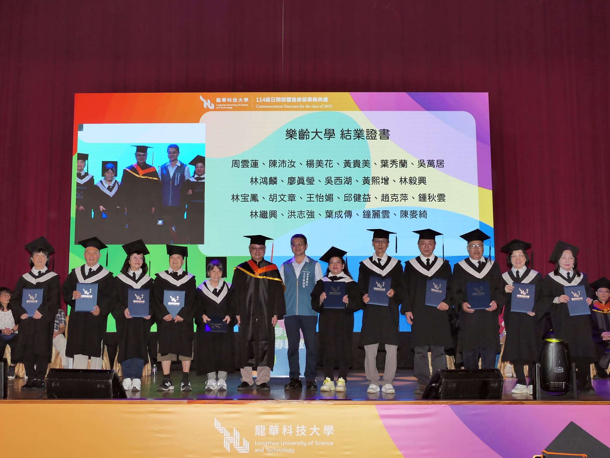 龍華科大3千學子畢業啟程 校長葛自祥勉勵創造被需要的價值 龍華科大畢典溫馨登場 趨勢科技執行長陳怡樺勉學子善用AI發揮所學 4