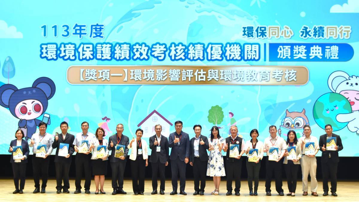 環境保護績效考核結果出爐 桃園環保局獲9大殊榮 第2張 2