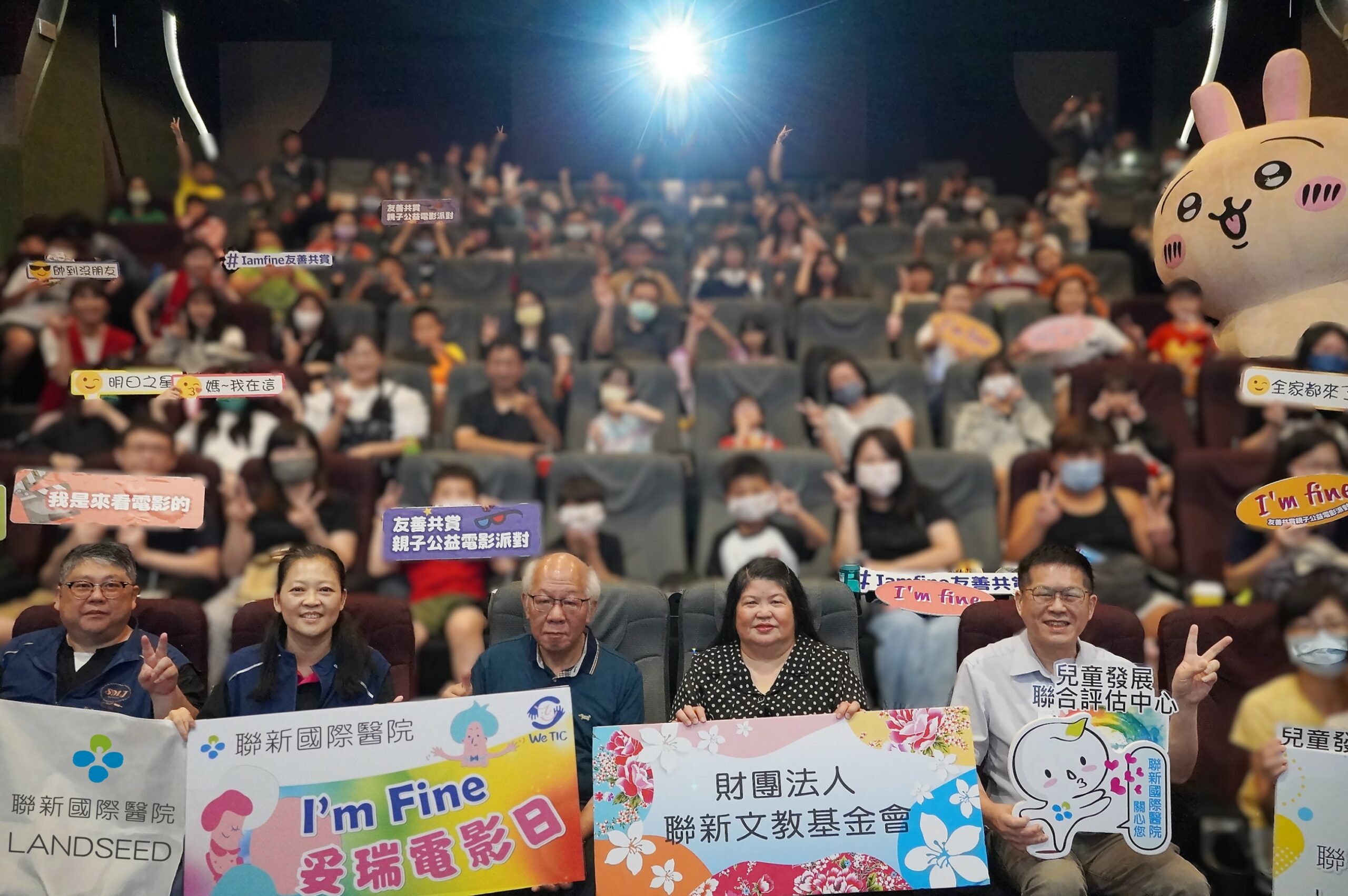 聯新國際醫院邀妥瑞兒家庭看電影 與吉伊卡哇「兔兔」同樂 1.大合照 0 scaled