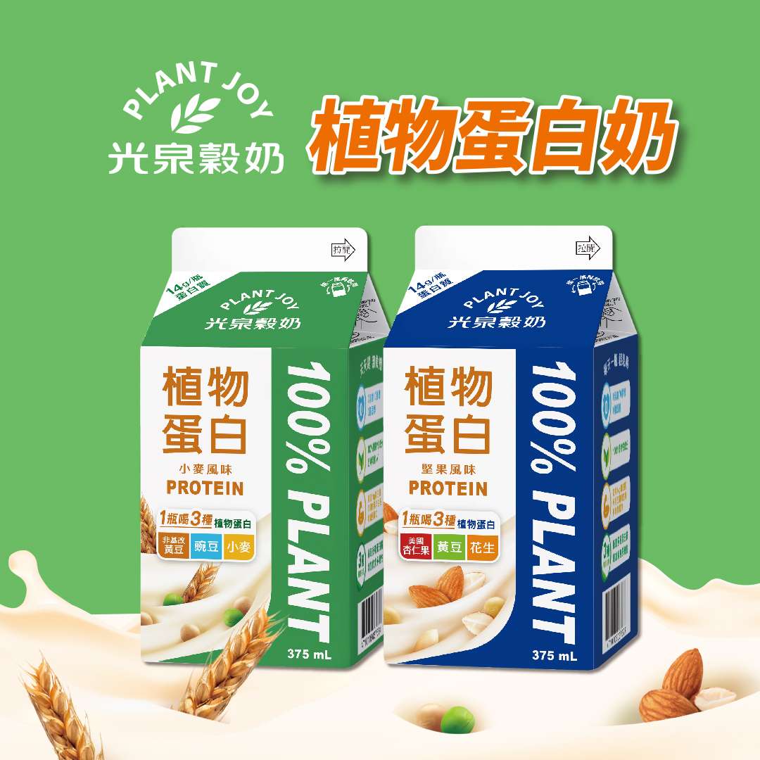 補蛋白不只雞胸肉!植物蛋白多元攝取 也能喝得全面又健康 1140728001C 1