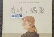 副刊/從年少愛情,看人生的微光 副刊/從年少愛情,看人生的微光