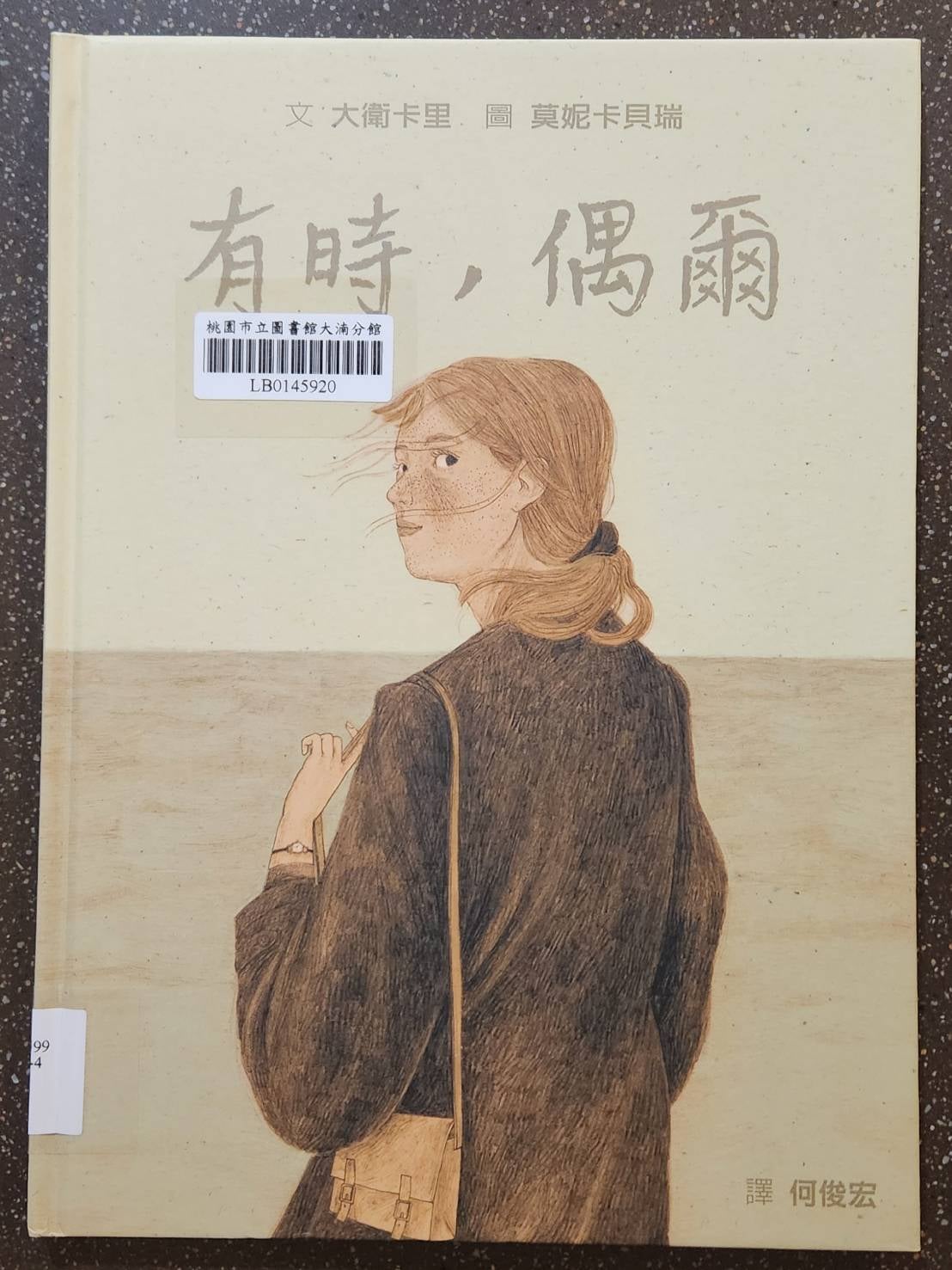 副刊/從年少愛情,看人生的微光 1321 1