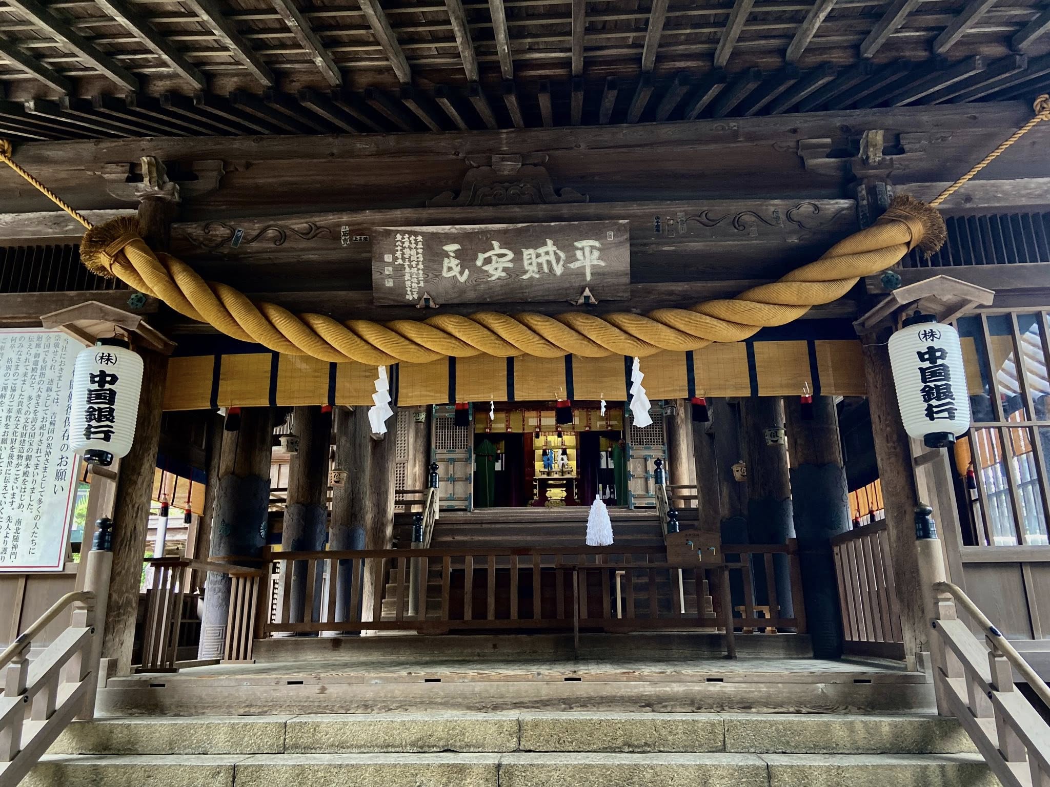 副刊/桃太郎在岡山 1651 2
